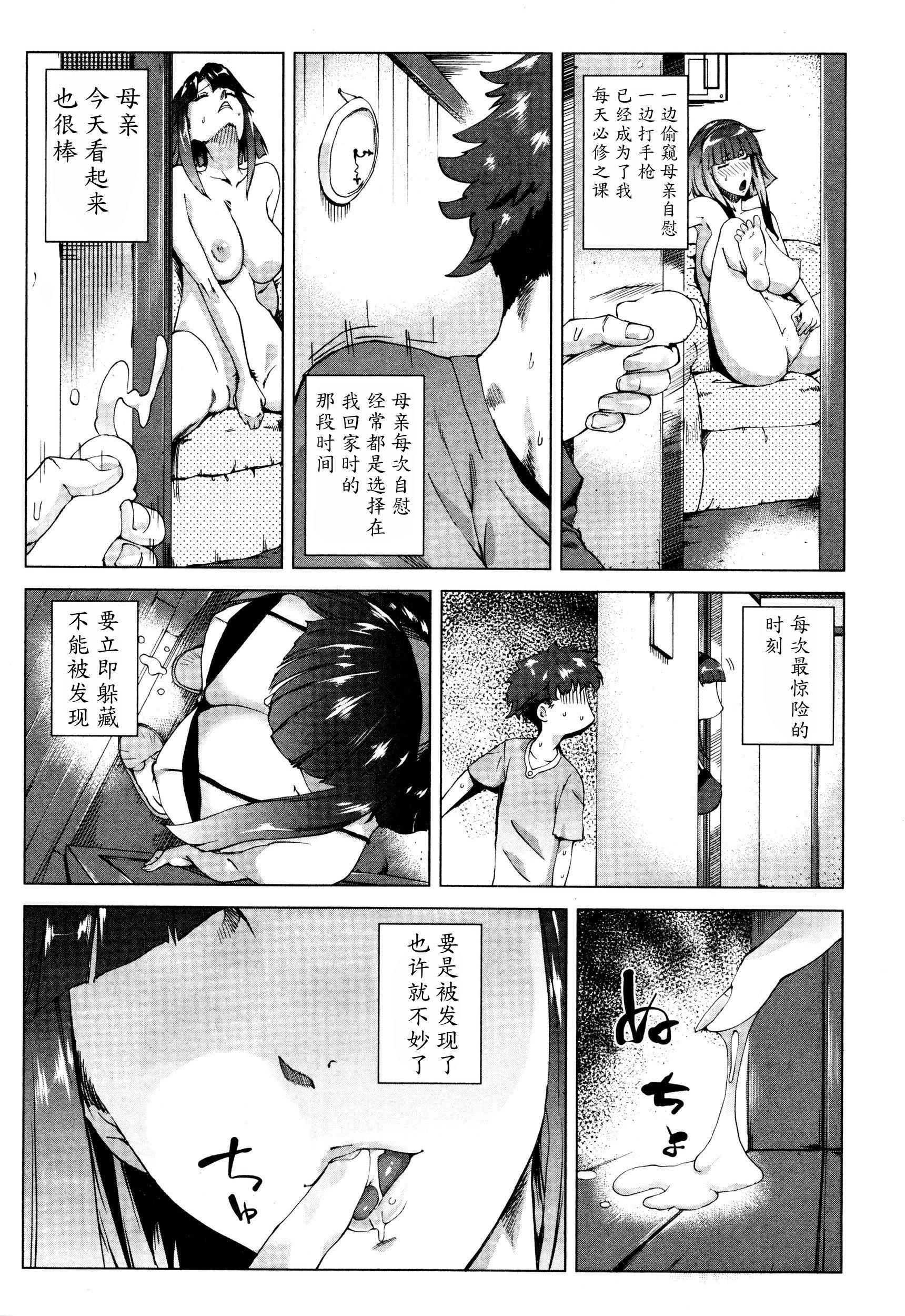 Natural Tits Mama wa Omitooshi - Everything Lies Open to MAMA Gay Largedick - Page 10