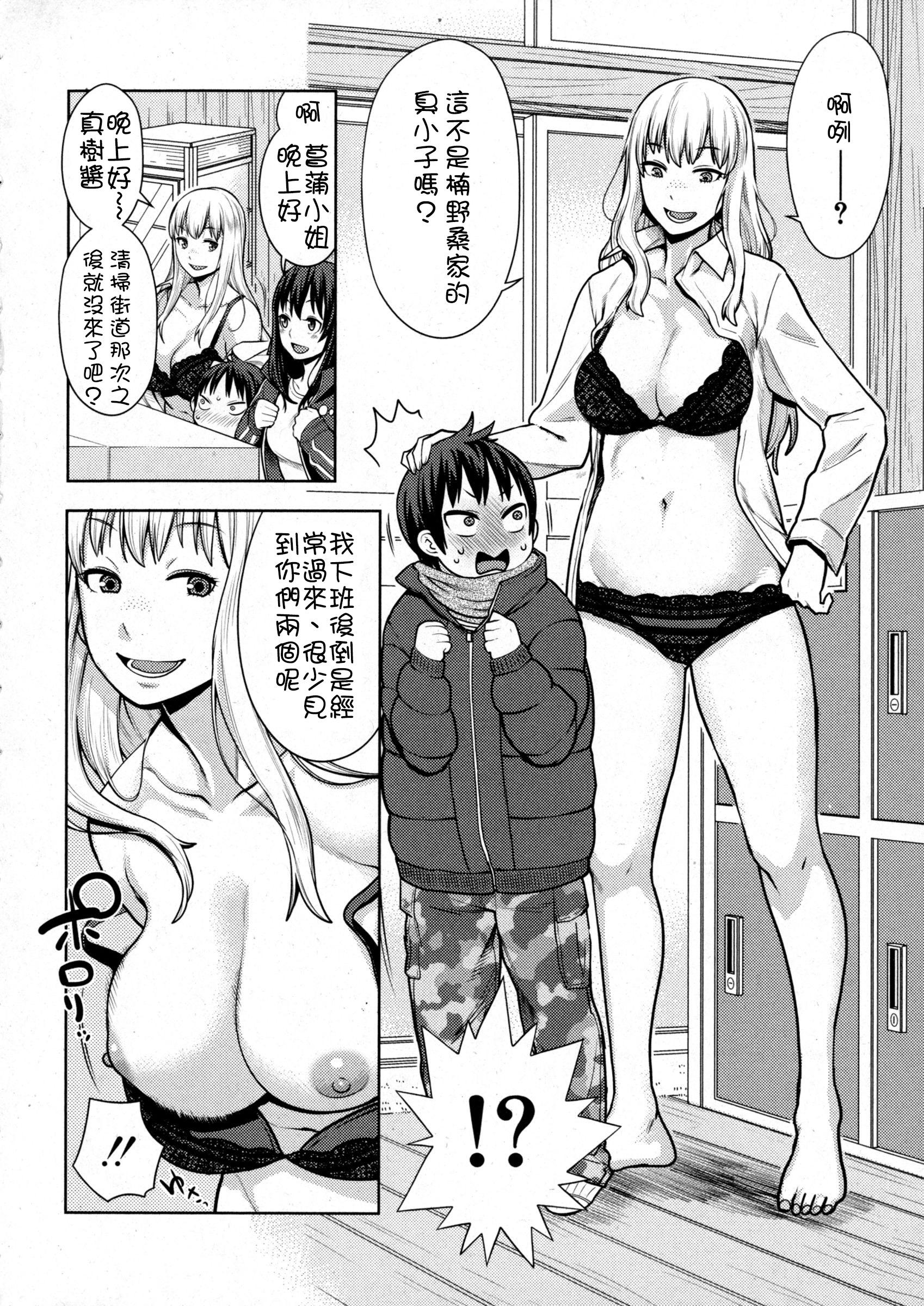 Penis Sucking Koushuu Yokujou Ane no Yu Eurosex - Page 6