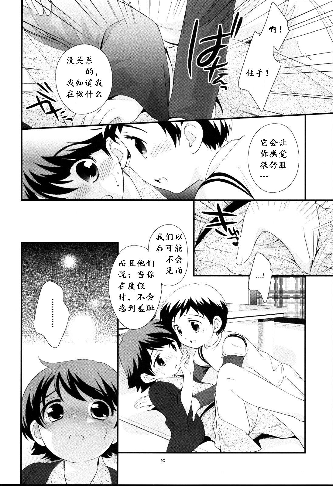 Jerking Off Onsen Ryokou ni Ikimashita. Nice Ass - Page 9