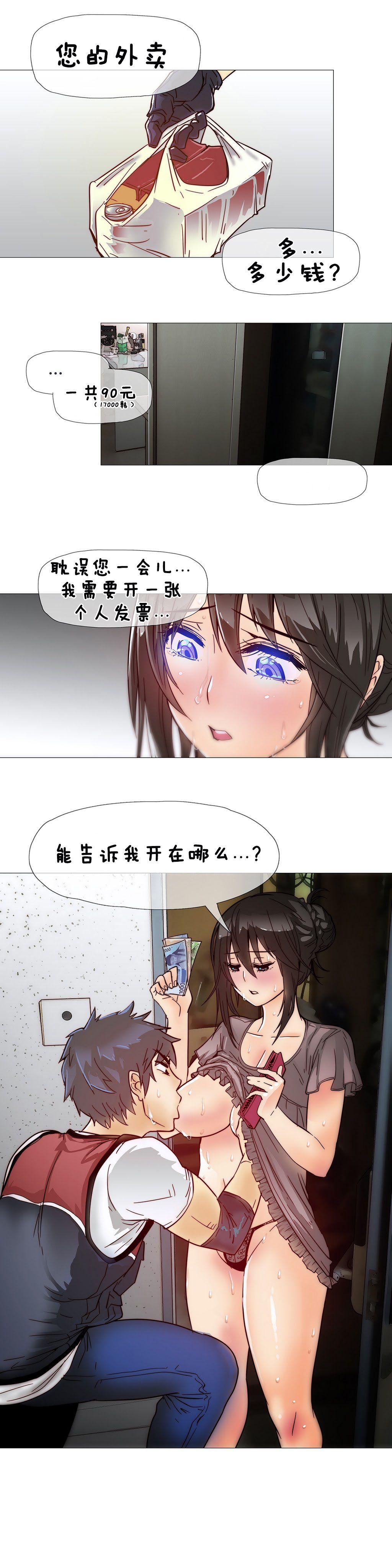 HouseHold Affairs 【卞赤鲤个人汉化】1~20话（持续更新中） 158