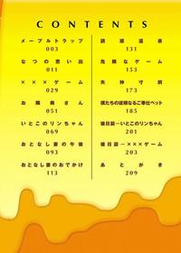 Gritona Maple Trap | 楓糖般的香甜陷阱  Asa Akira 2