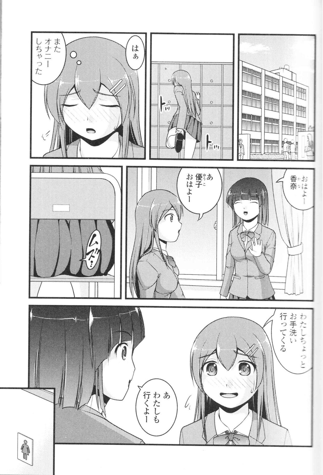 Long Nozoite wa Ikenai NEO! III - Do Not Peep NEO! III Topless - Page 7