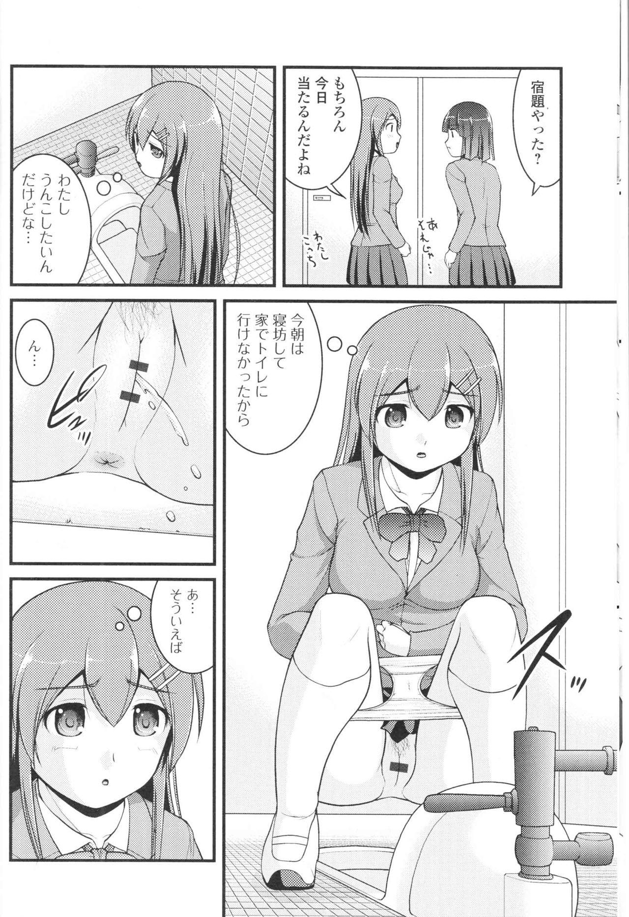Long Nozoite wa Ikenai NEO! III - Do Not Peep NEO! III Topless - Page 8