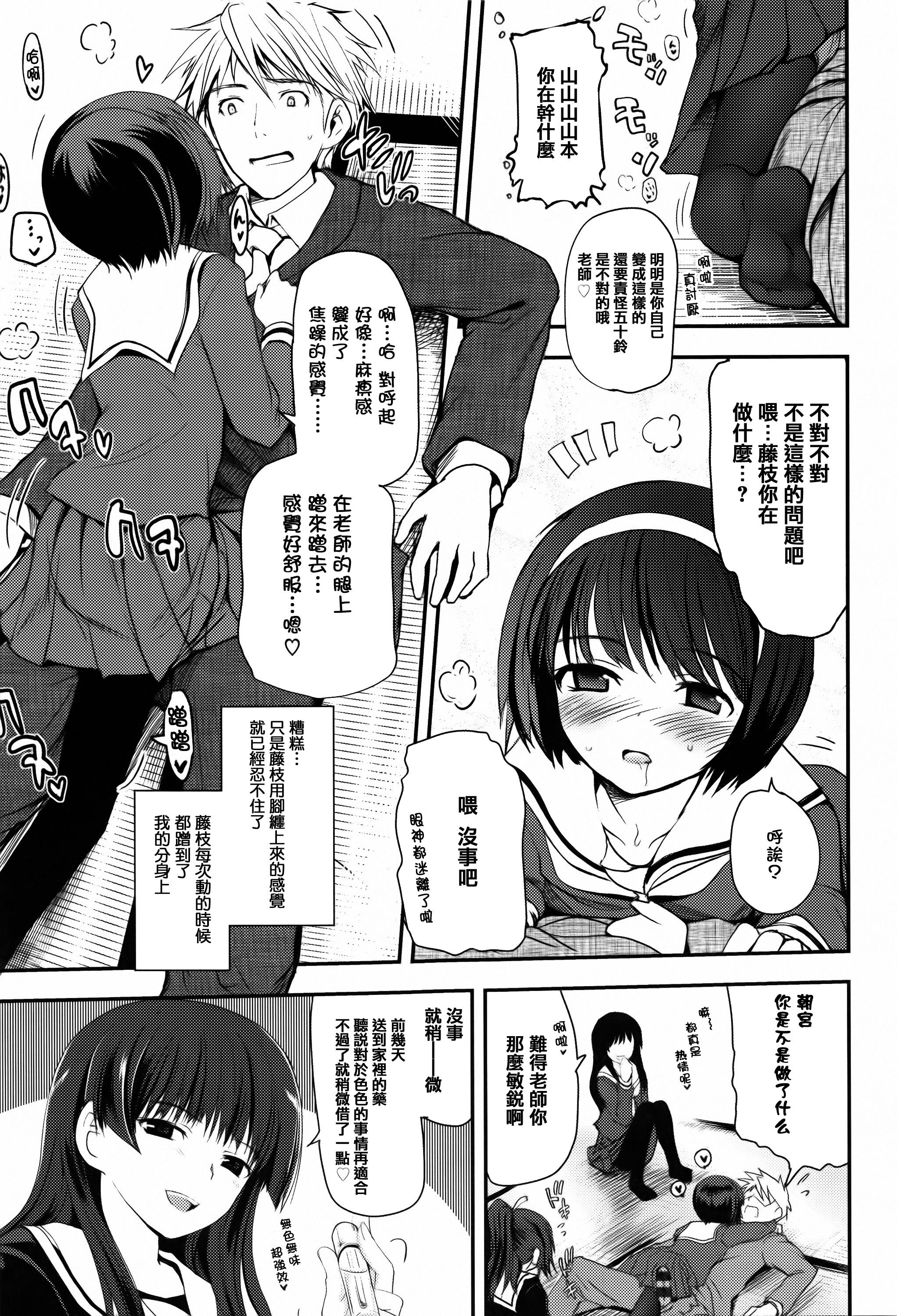 De Quatro Shoujo-tachi no Sadism Clitoris - Page 11