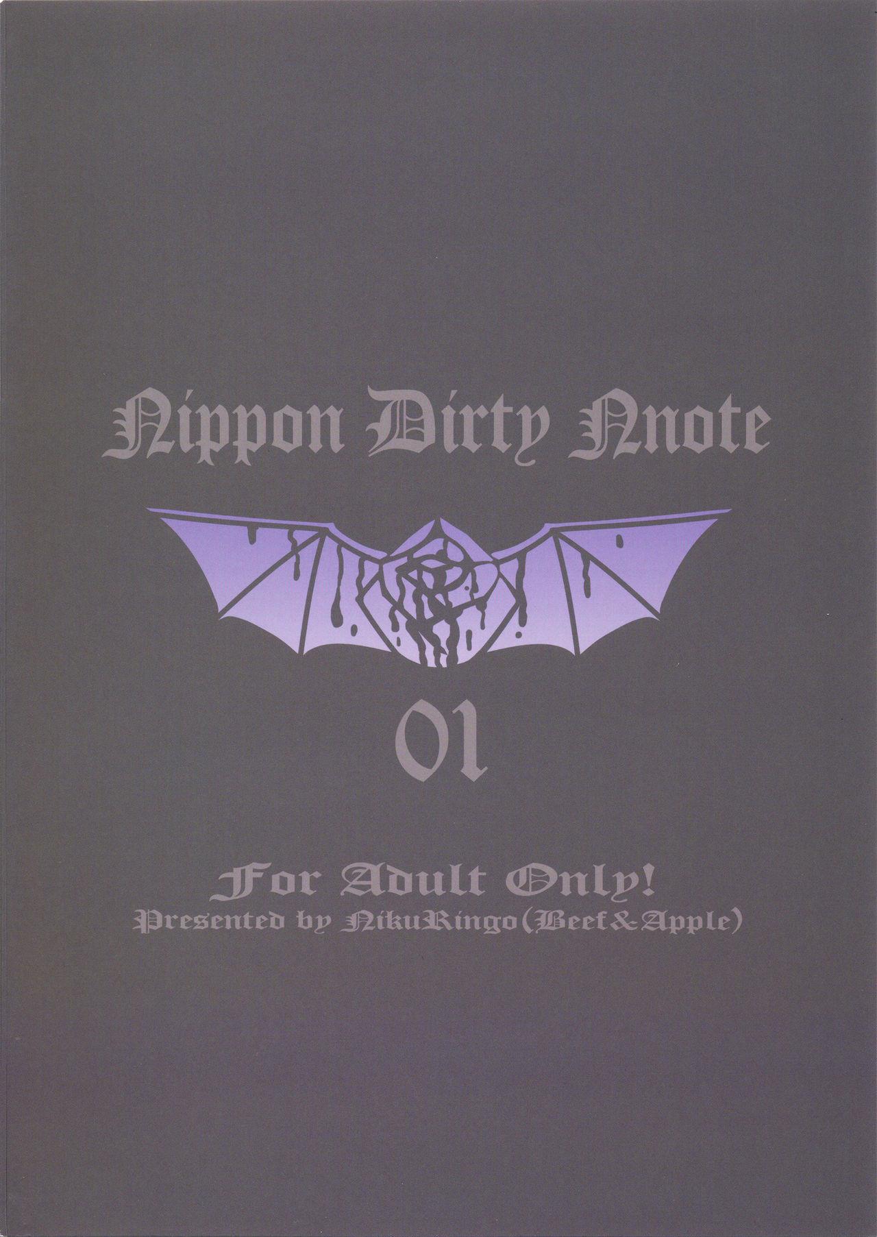 NIPPON DIRTY NOTE 01 21