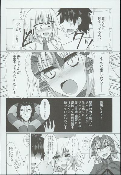 Black Shiro x Kuro Saint Order! - Fate grand order Seduction - Page 3