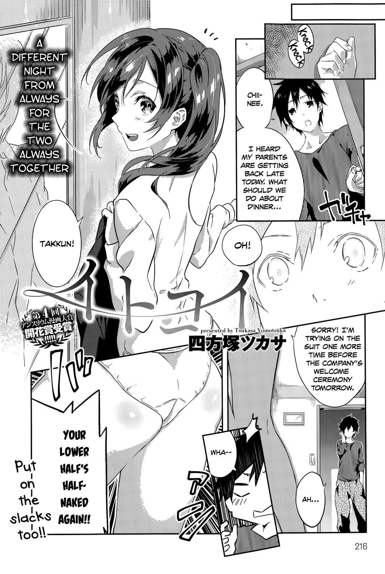 Big Ass Itokoi | Cousin Love Stranger - Page 2