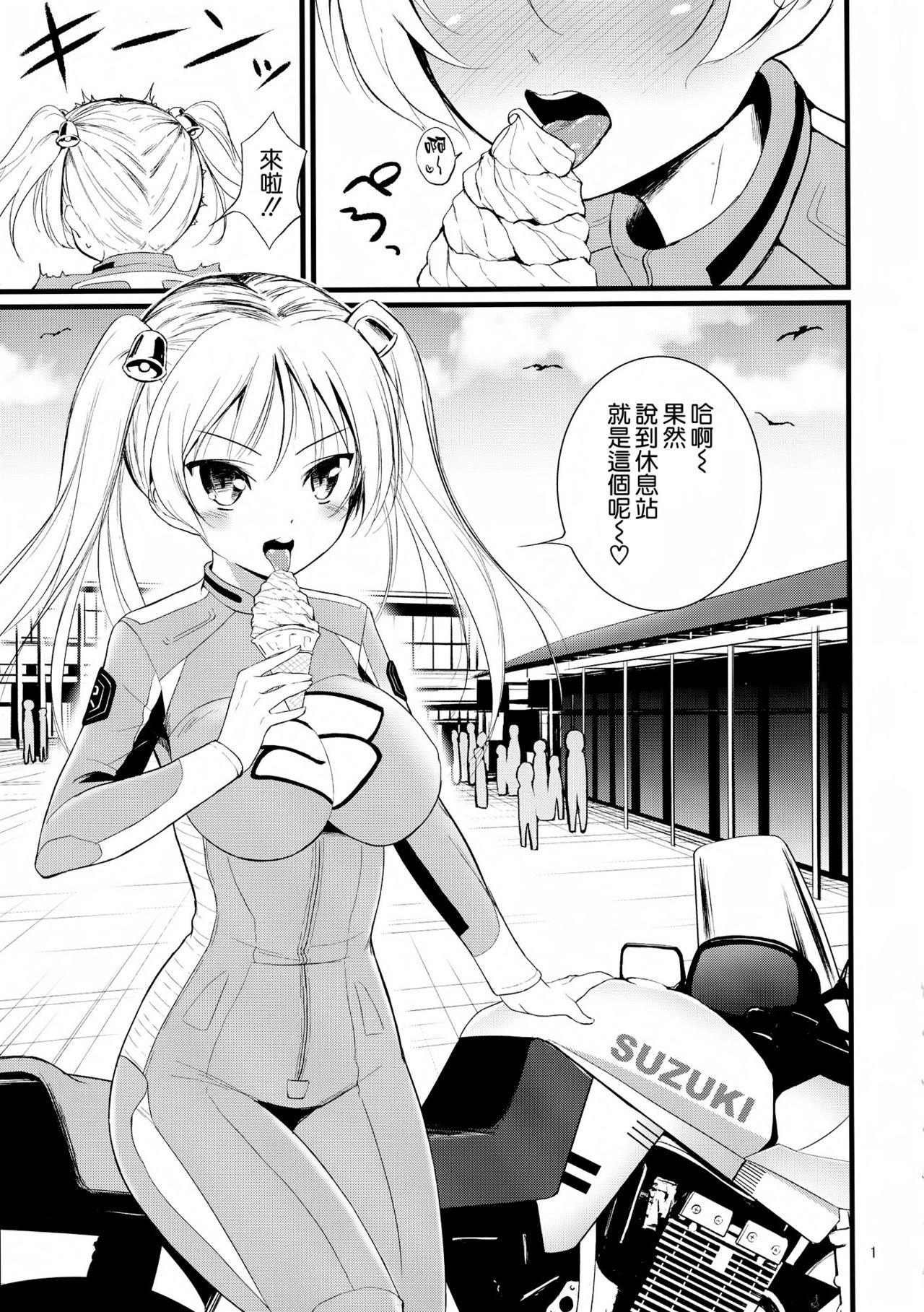 Beautiful SuzuCir!! - Bakuon Storyline - Page 3