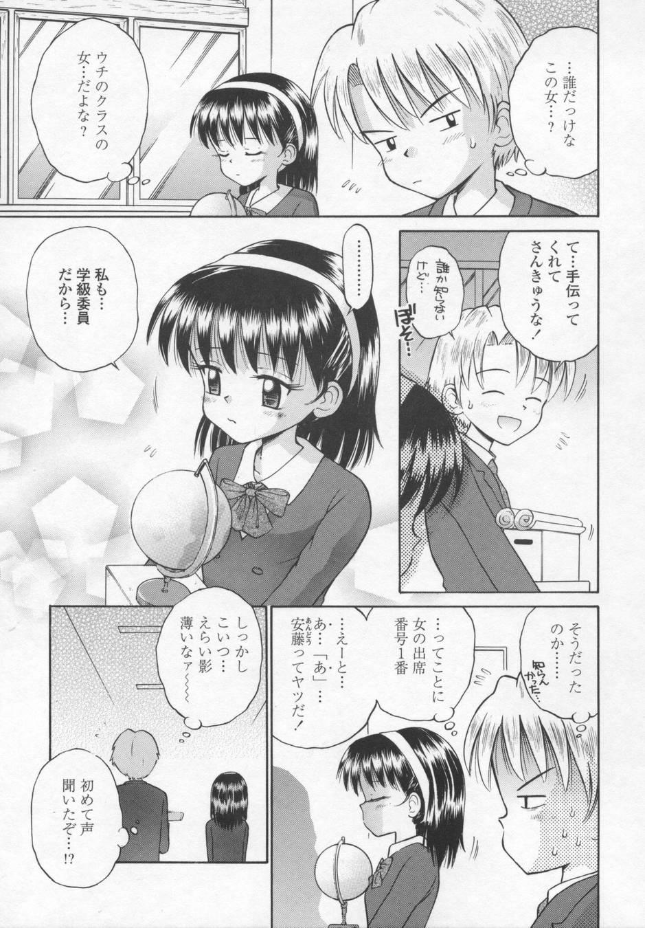 Culonas Kawaii anoko Penetration - Page 9