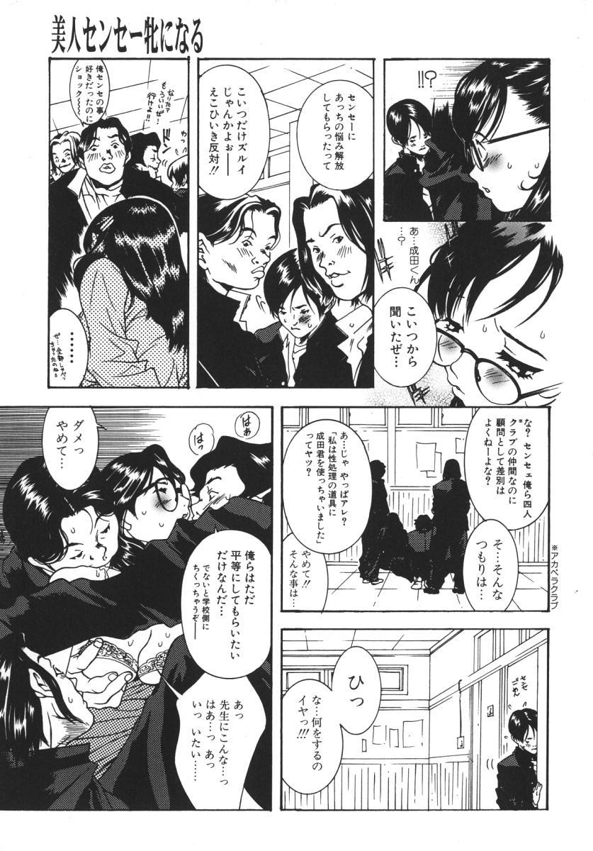 Harcore Nikuhida Beni Iro. Celebrity Sex Scene - Page 10
