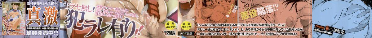 Ass Licking [Yoshimura Tatsumaki] Monzetsu Taigatame ~Count 3 de Ikasete Ageru~ | Faint in Agony Bodylock ~I'll make you cum on the count of 3~ Ch. 1-5 [English] [Brolen] Bunduda - Page 4