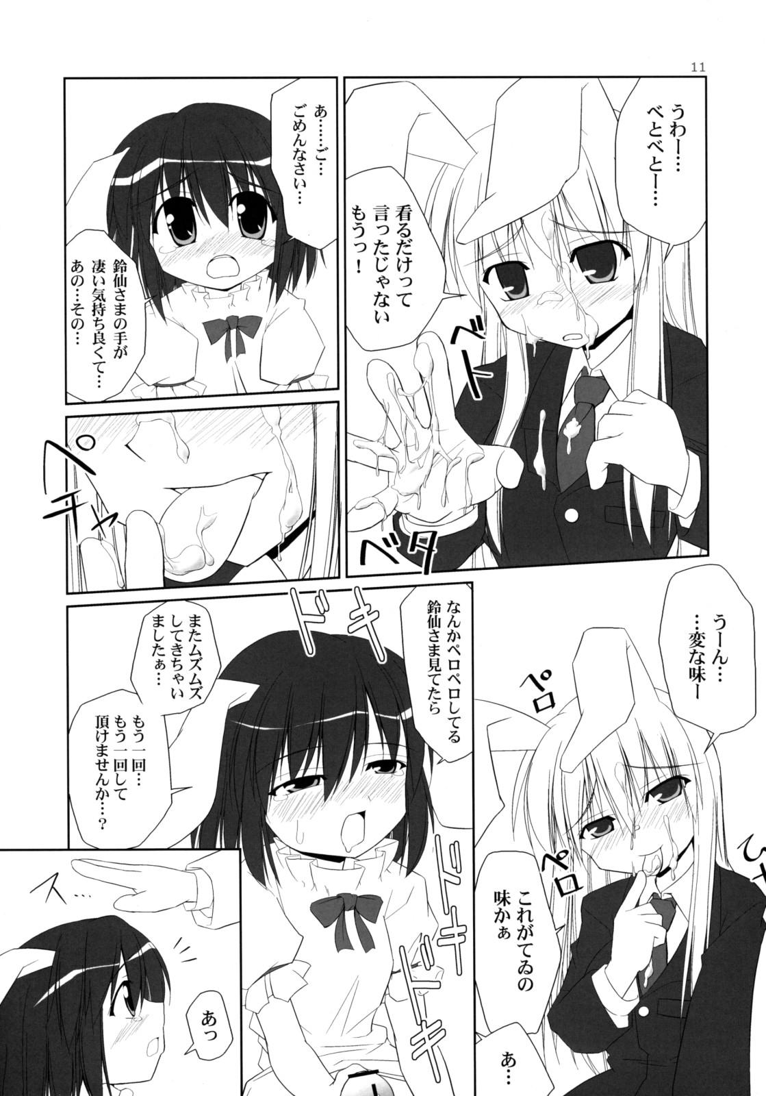 Girlfriends Inaba Box Soushuuhen - Touhou project White Girl - Page 10