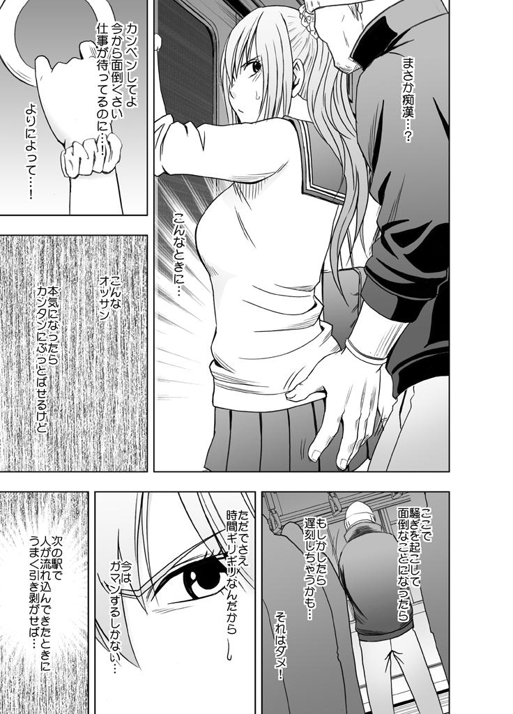 Hardcorend [Crimson (Crimson)] 1-nenkan Chikan Saretsuzuketa Onna -Zenpen- Group - Page 11