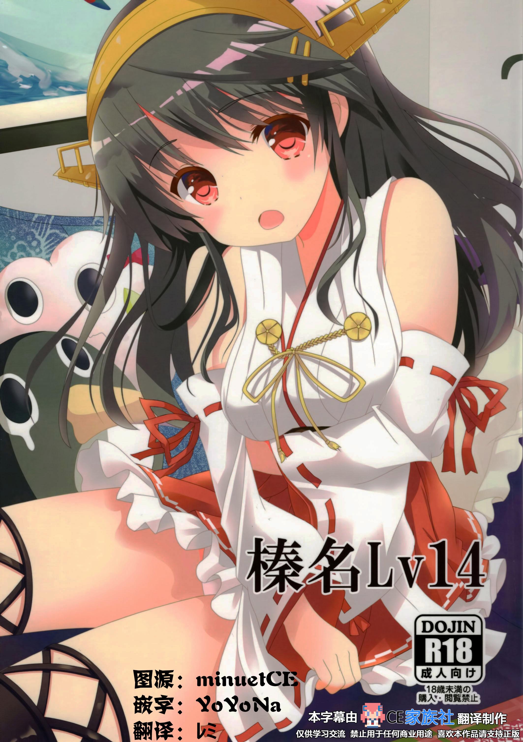 Spooning Haruna Lv14 - Kantai collection Porn Star - Page 1