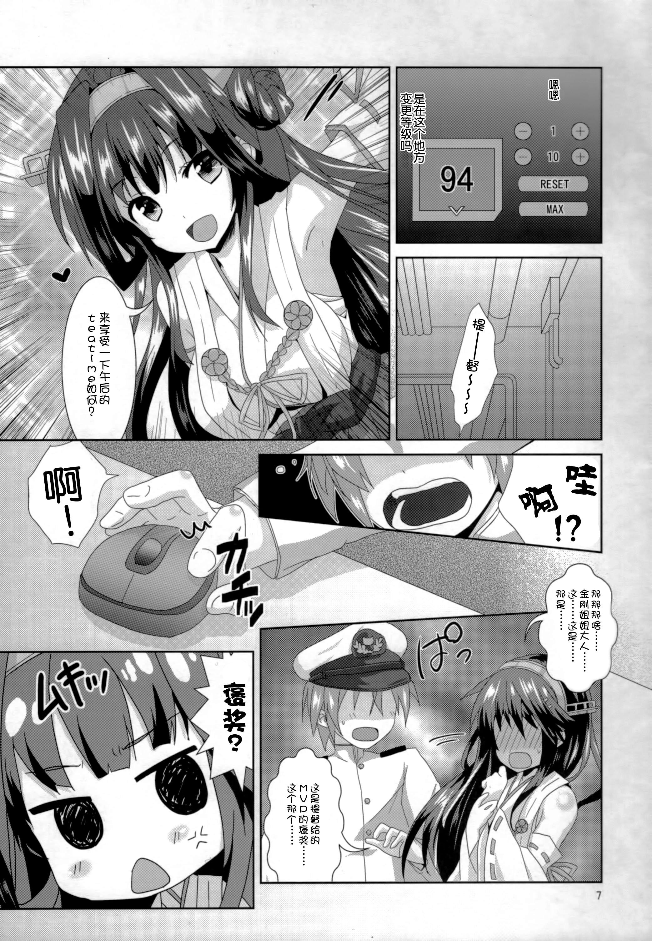 Bisexual Haruna Lv14 - Kantai collection Colombian - Page 7