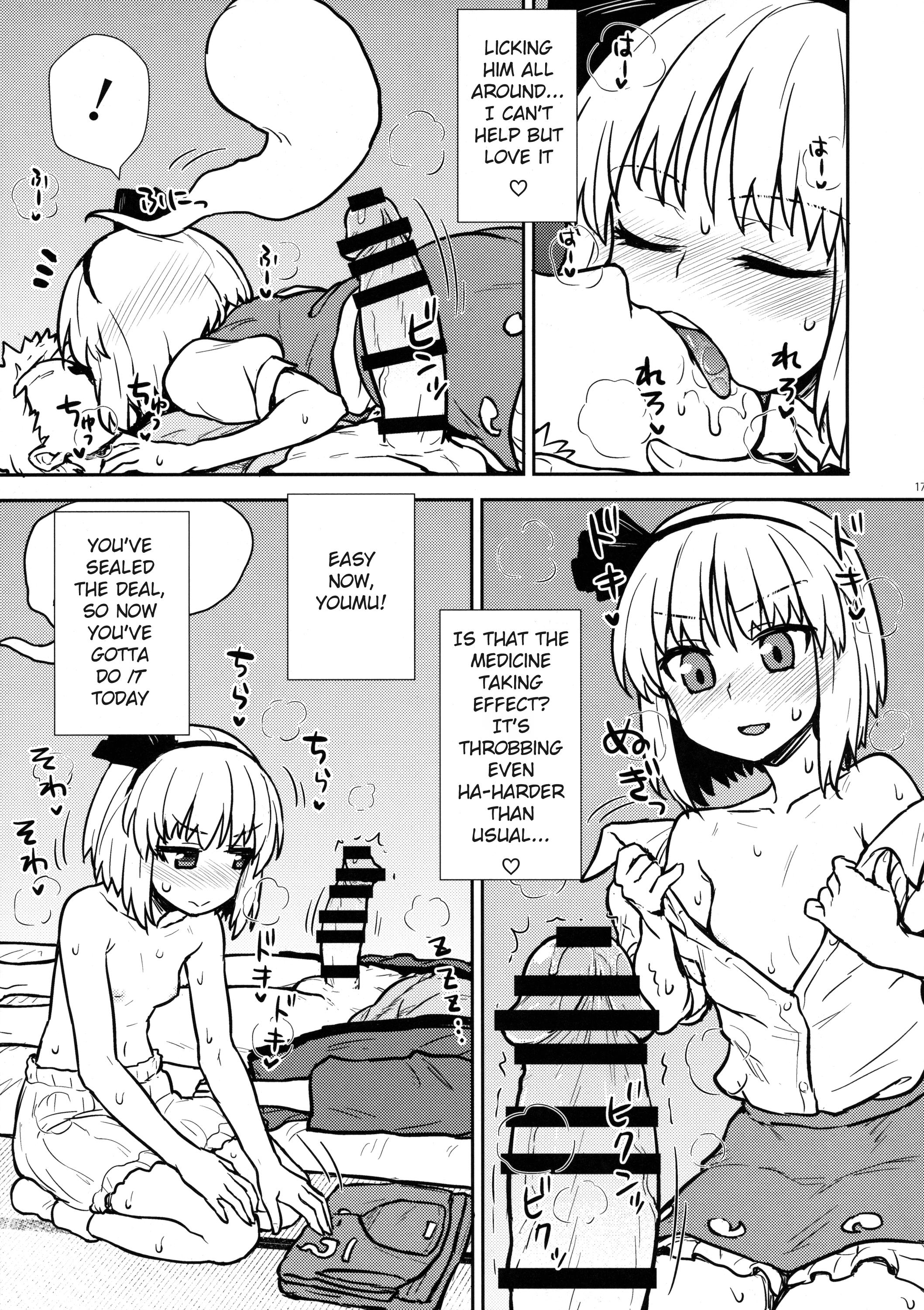 Youmu's Coming of Age 15