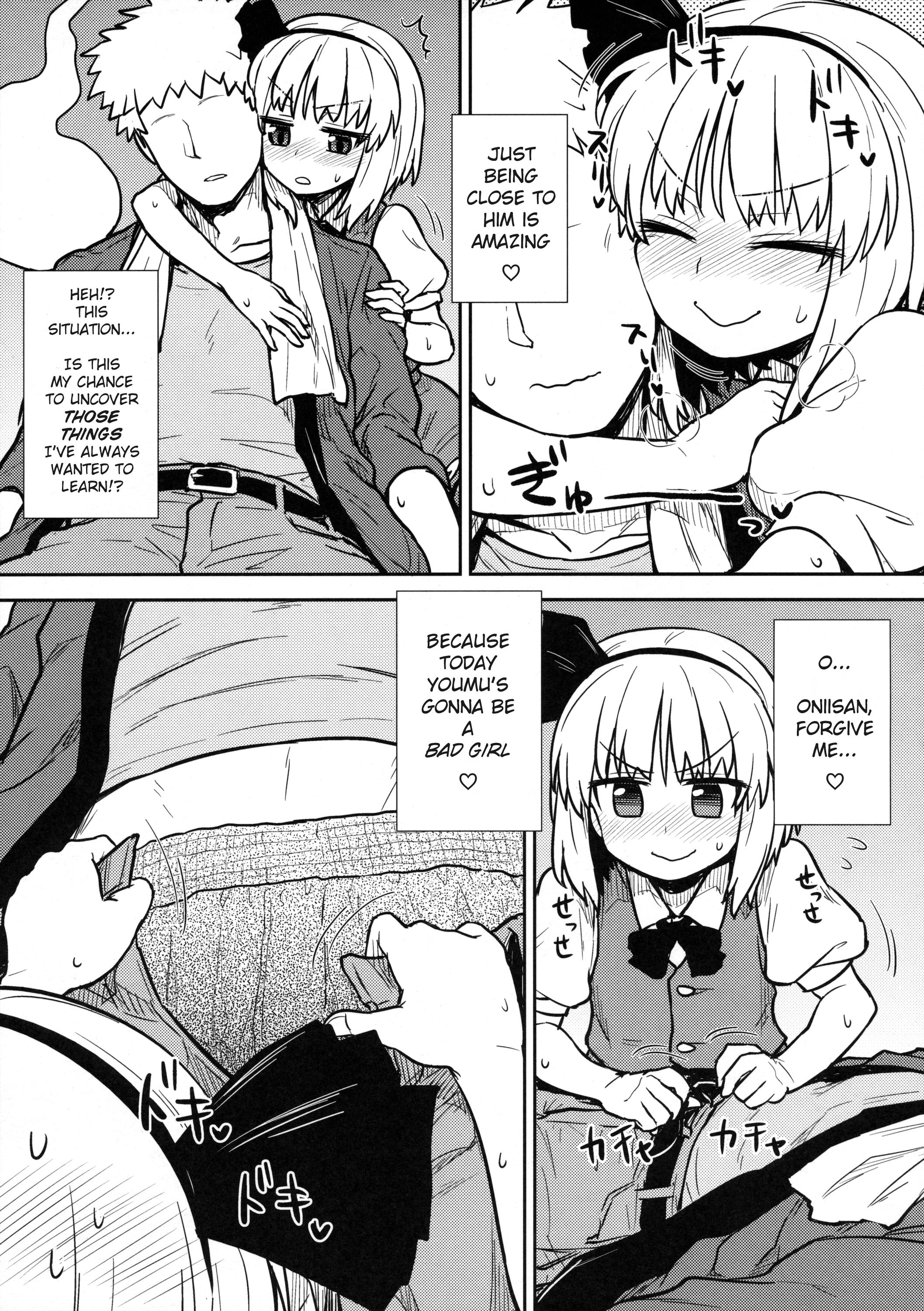 Youmu's Coming of Age 5