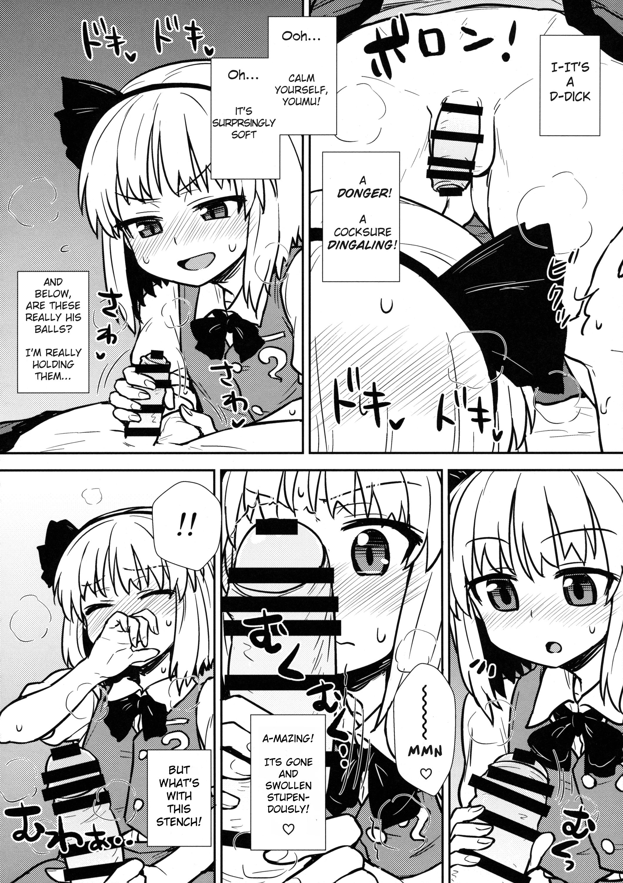 Youmu's Coming of Age 7