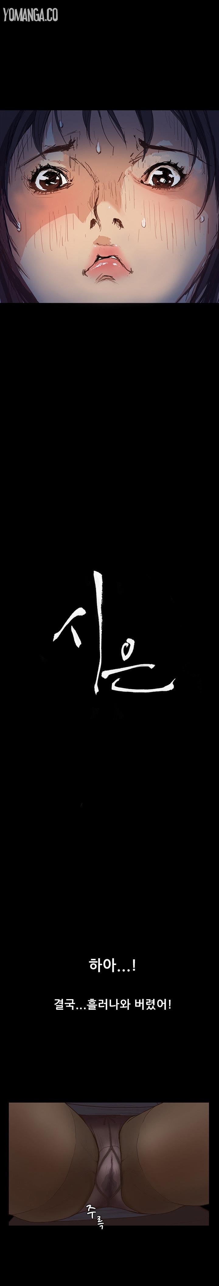 [Keum Sah Gong] Si-Eun Ch.1-24 (English) (Ongoing) 3