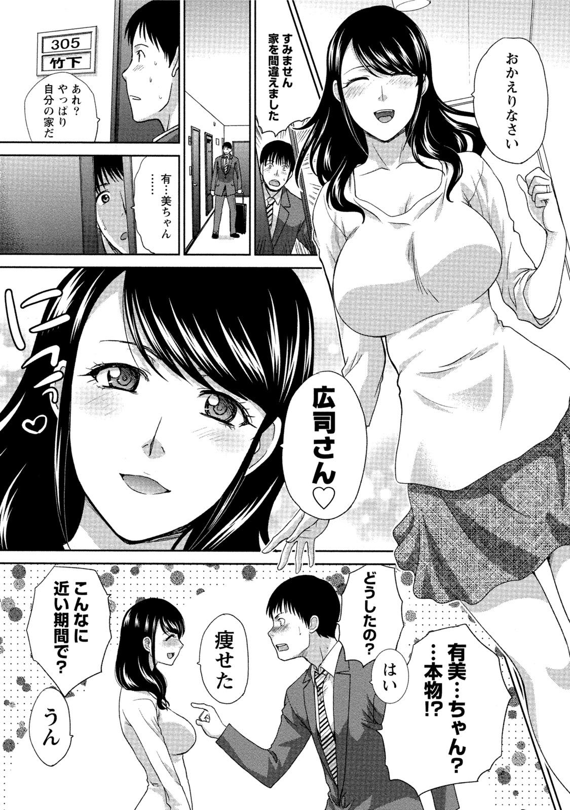 Hatsujou Kanojo no Shuuchishin 47