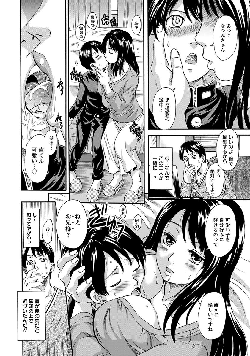 Sexcams Fukushuu Harem Lesbiansex - Page 6