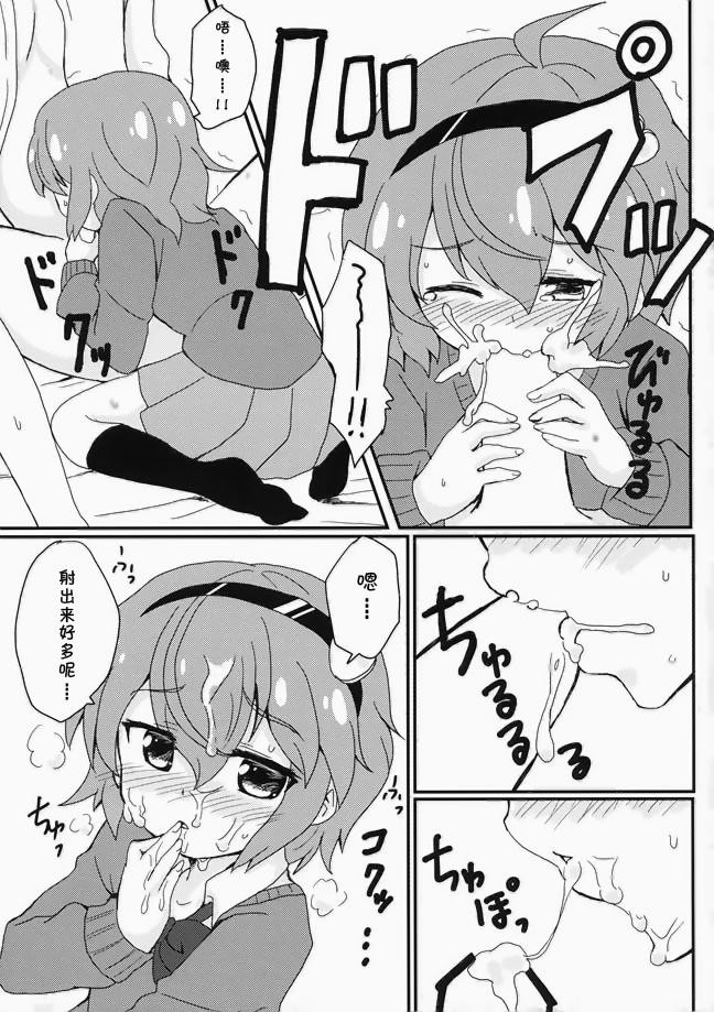 Sapphicerotica Satorisama Kawaii R - Touhou project Rough Sex Porn - Page 8