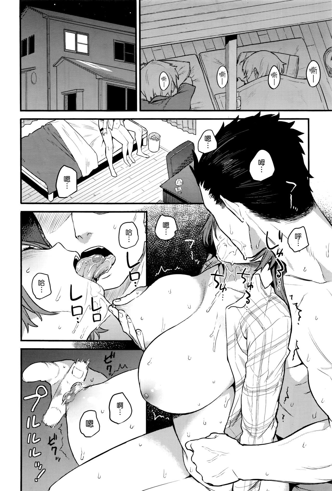 Cam Urahara Private Sex - Page 6