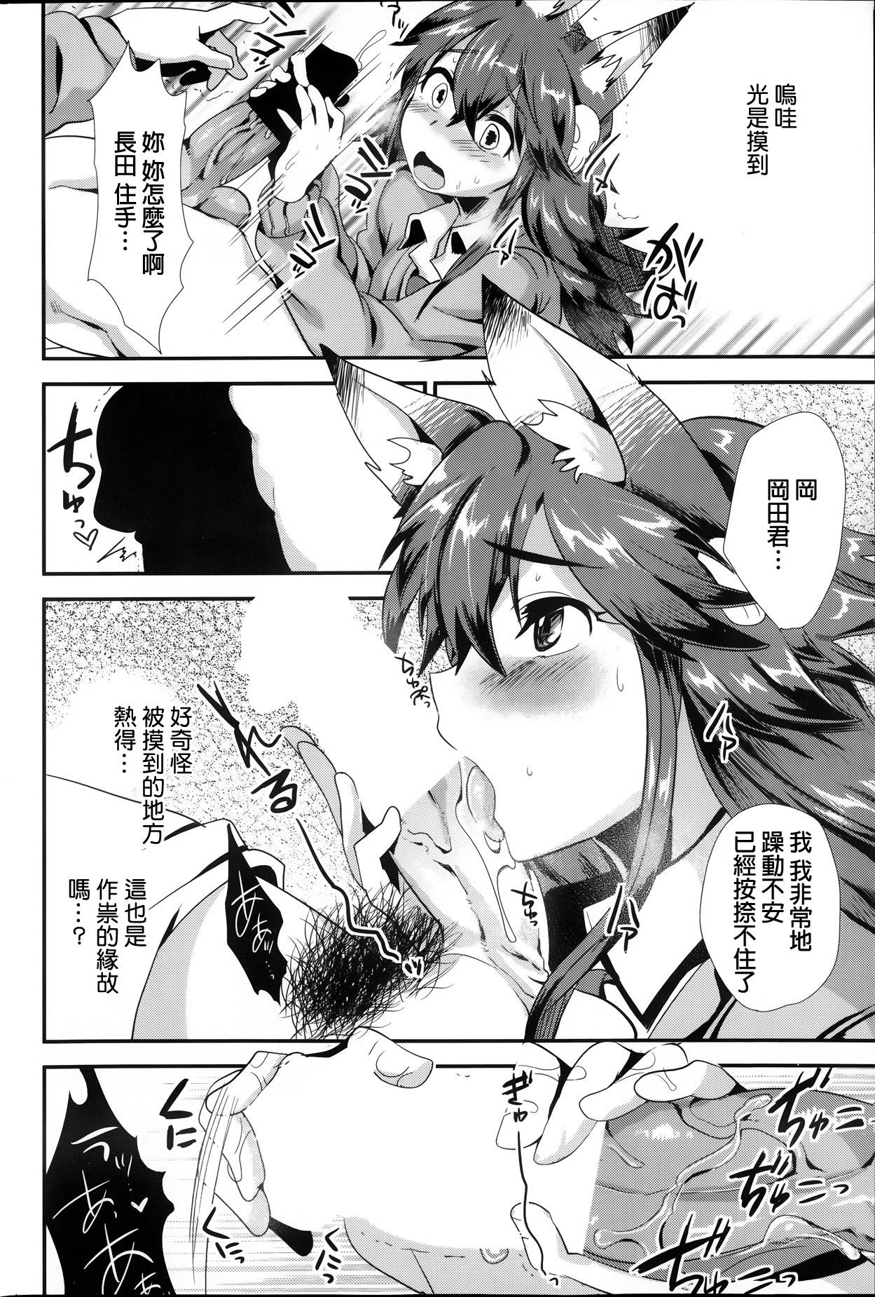 Eating Pussy Kokkuri Renren Famosa - Page 7
