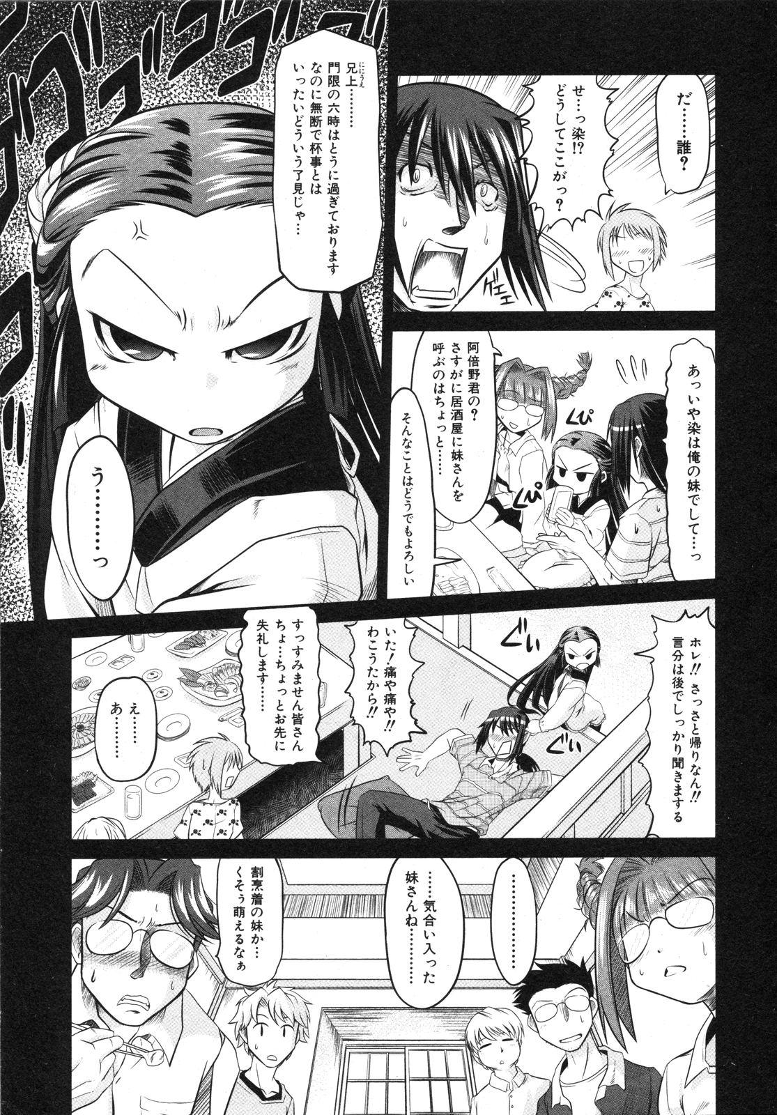 Gay Comic Ino. Vol.2 Livesex - Page 10