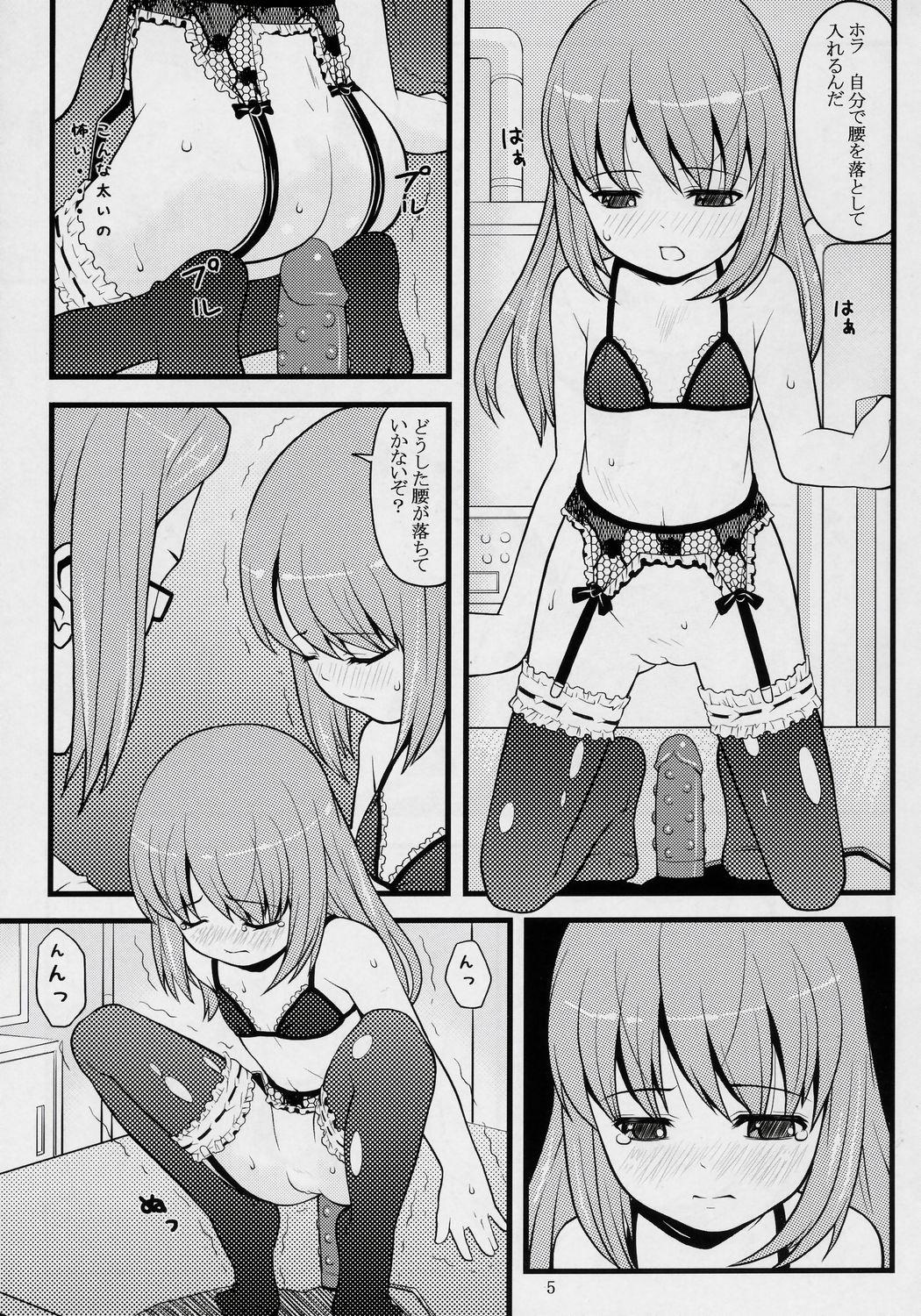 Pussy Sex ancient and modern. - Yoshinaga-san chi no gargoyle Les - Page 4