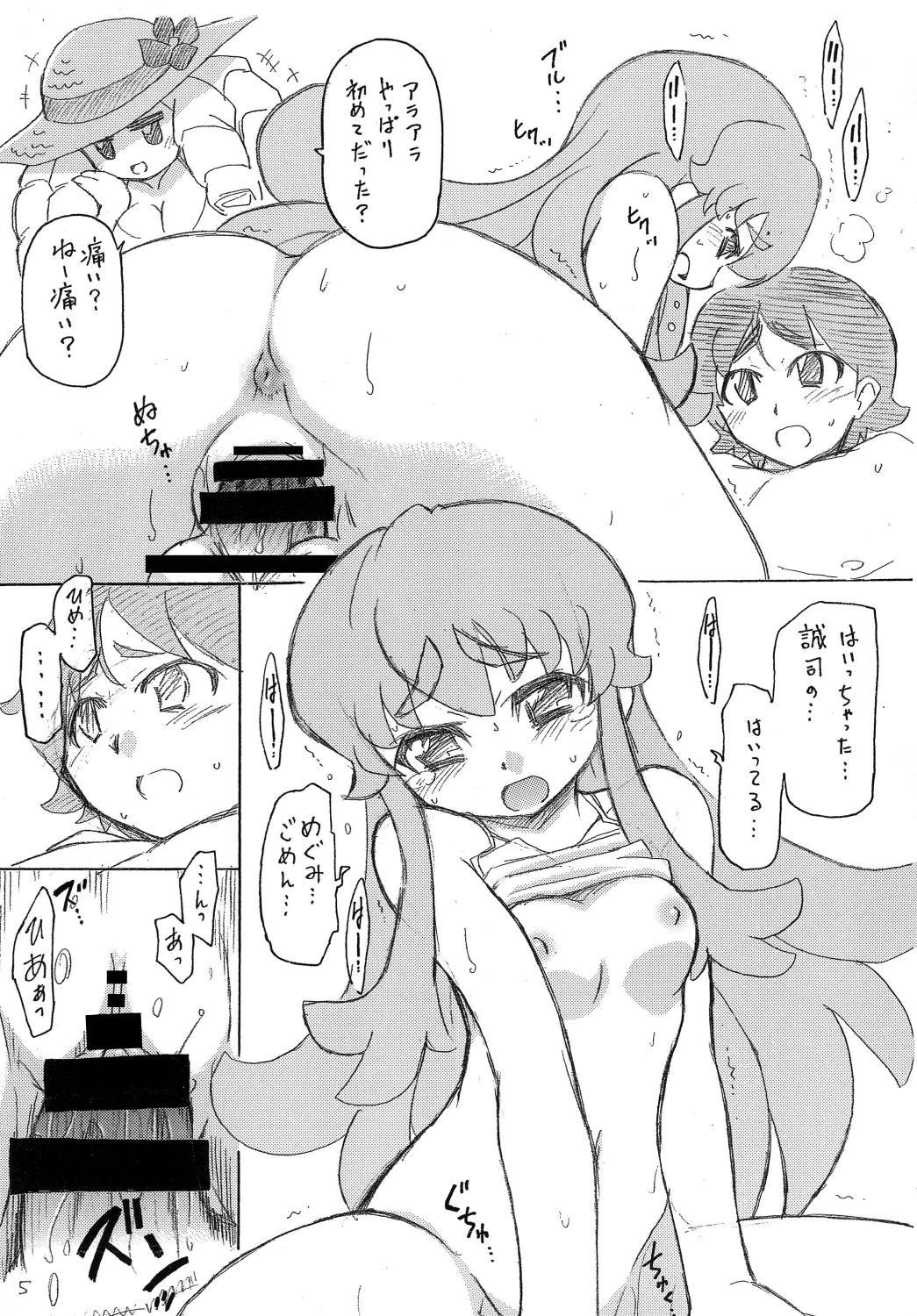 Rough Porn Himeplex - Happinesscharge precure Family Taboo - Page 7