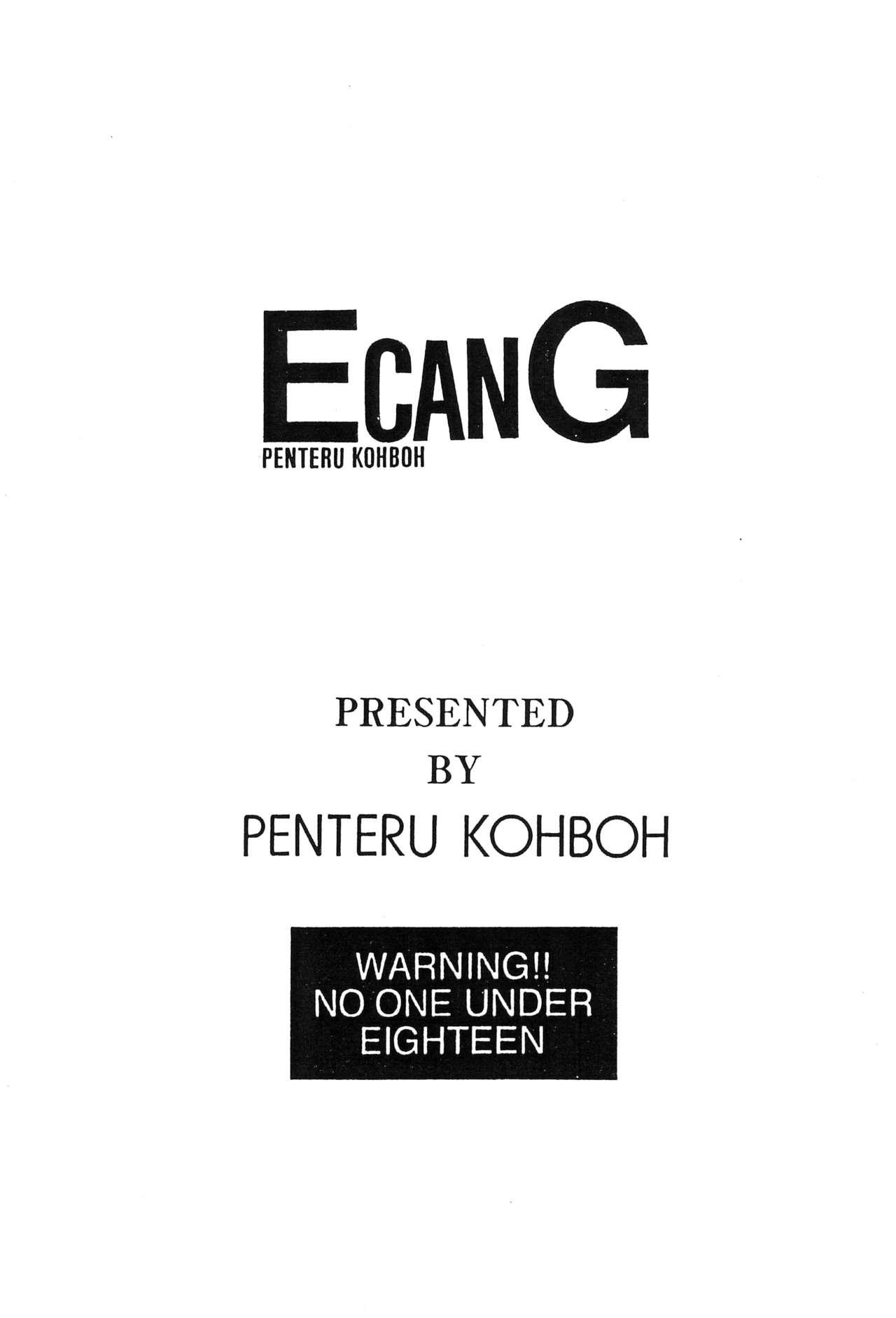 E can G Vol. 16 15