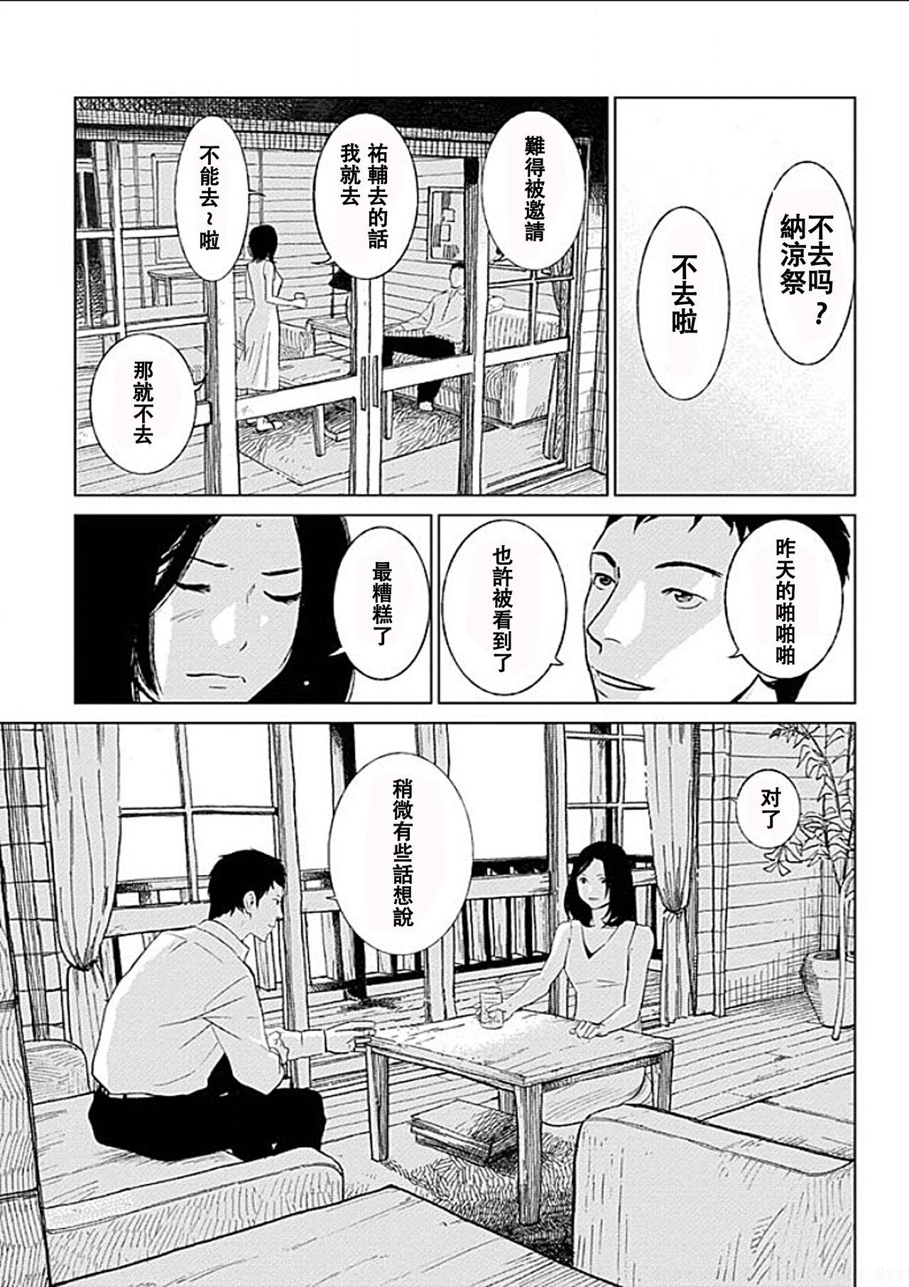 [Kurosawa R] Anata no Oku-san Moraimasu - I'm gonna steal your wife. Ch.1-6 [Chinese] [Yuさん个人汉化] 17