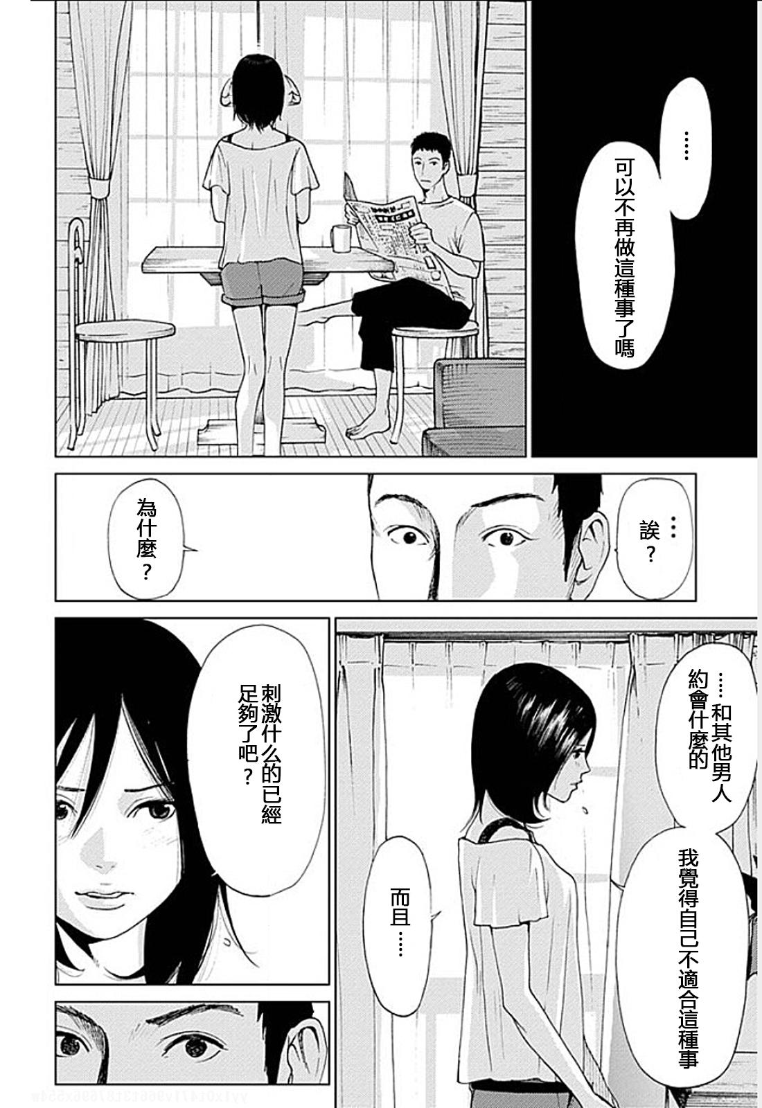 [Kurosawa R] Anata no Oku-san Moraimasu - I'm gonna steal your wife. Ch.1-6 [Chinese] [Yuさん个人汉化] 86