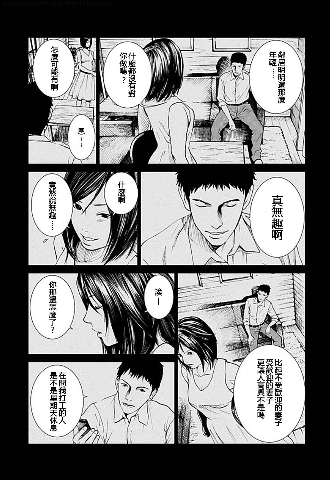 [Kurosawa R] Anata no Oku-san Moraimasu - I'm gonna steal your wife. Ch.1-6 [Chinese] [Yuさん个人汉化] 98