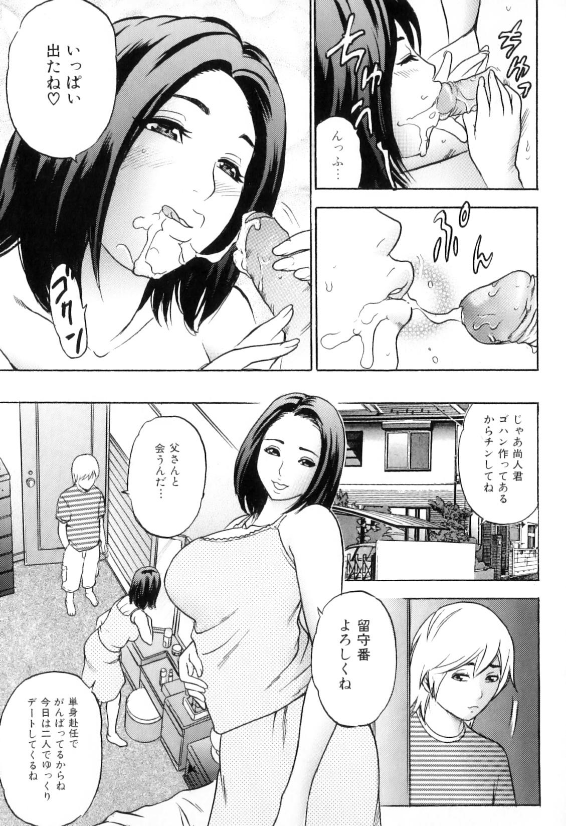 Mama to Boku Tokidoki... Shasei - Mother and I, Sometimes... ejaculation 54