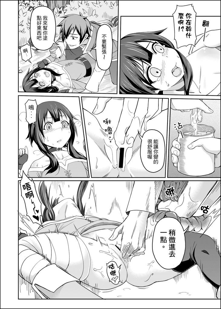 Escort Kurenai Ma Bakuretsu Yume - Kono subarashii sekai ni syukufuku o Bang Bros - Page 7