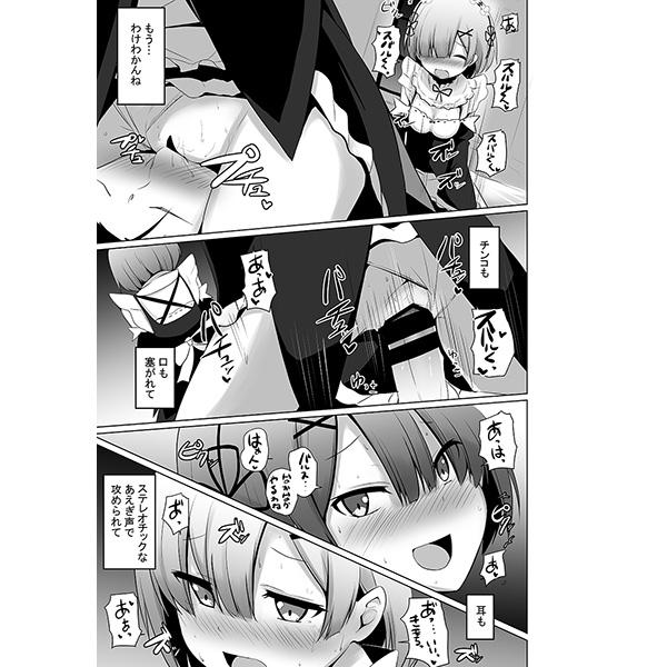 Argentino Zero kara Hajimeru Genan Seikatsu - Re zero kara hajimeru isekai seikatsu Brasileiro - Page 5