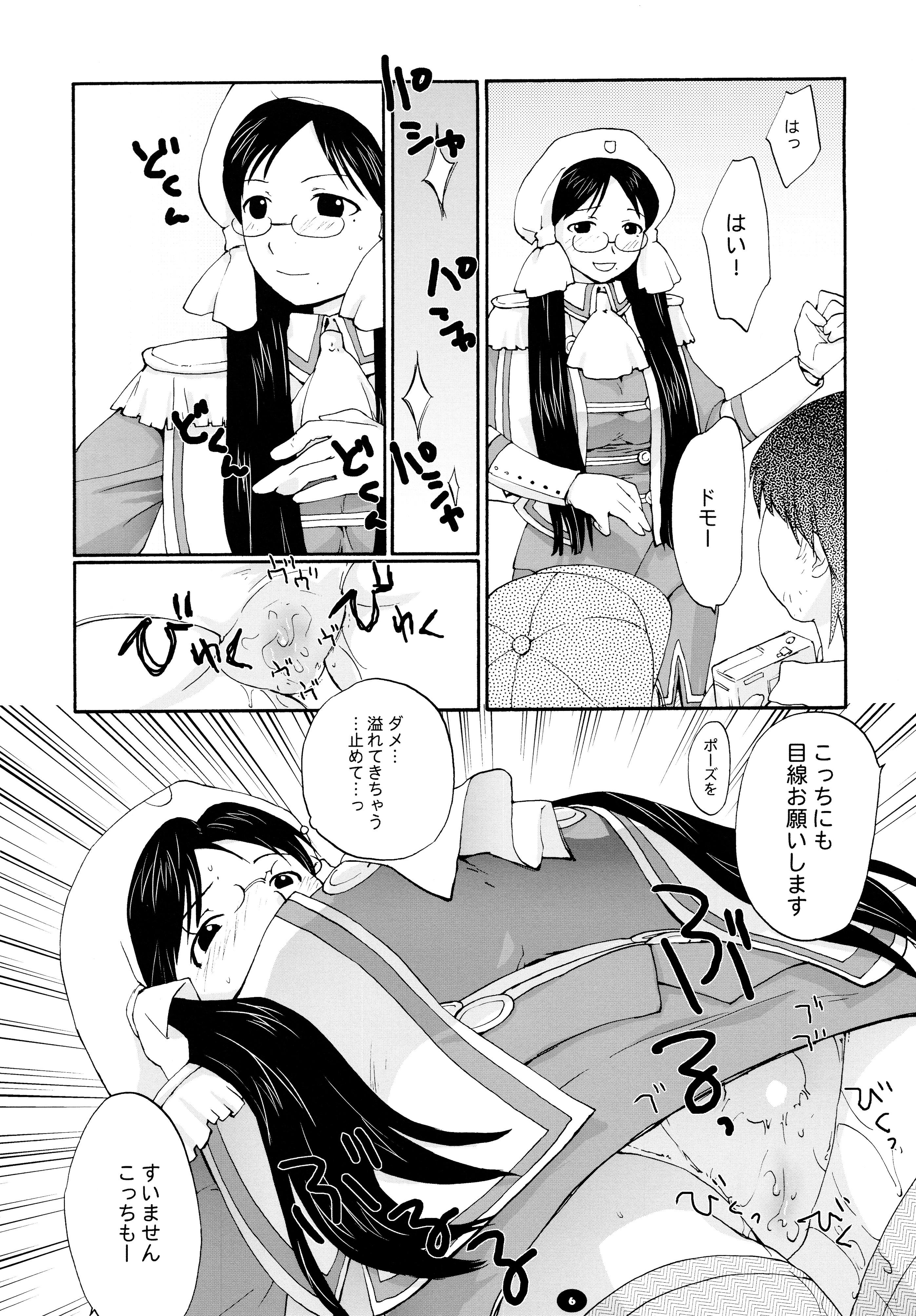 Anime Henchiken Soushuuhen - Genshiken Fuck Hard - Page 5