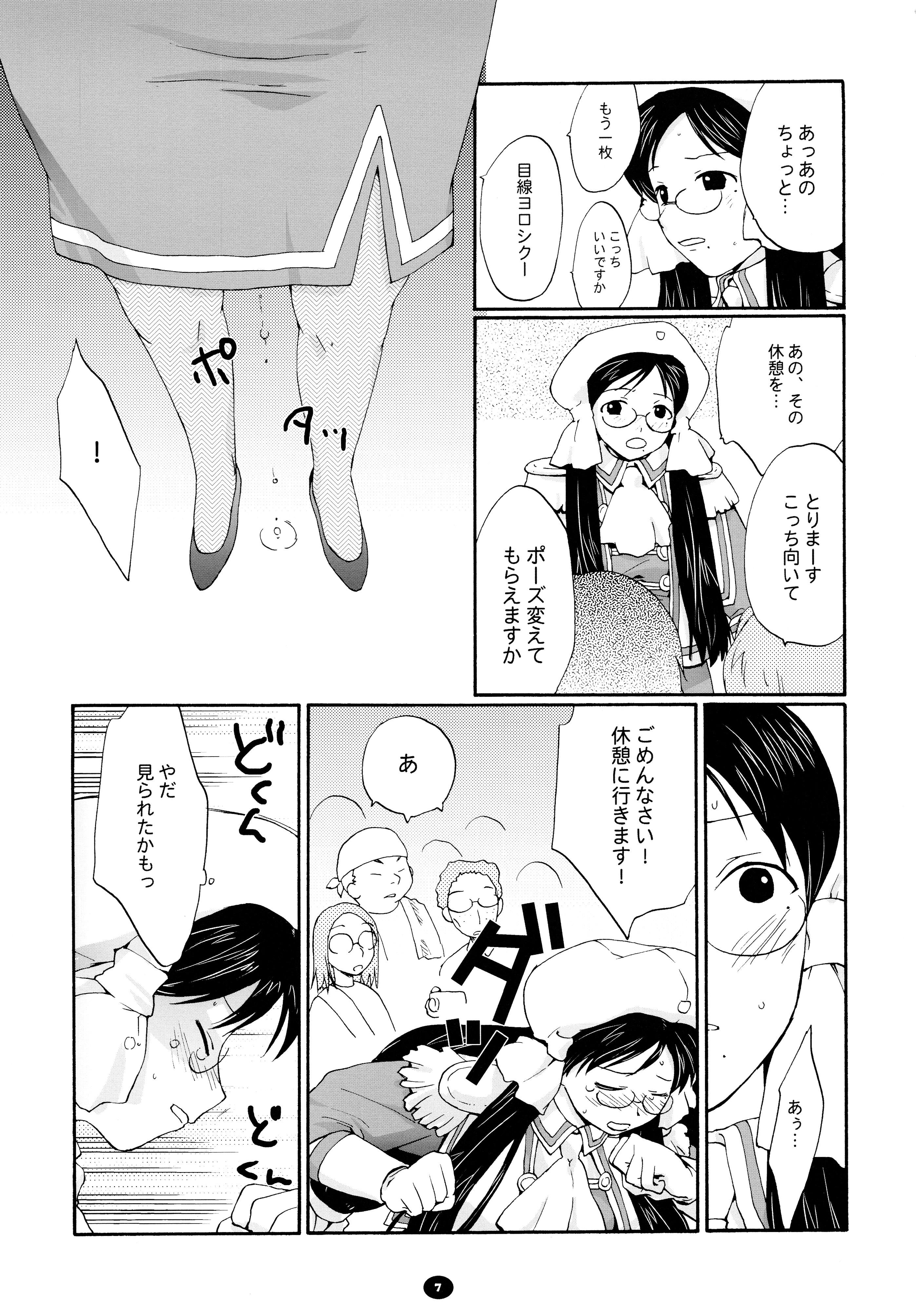 Puta Henchiken Soushuuhen - Genshiken Doggy Style - Page 6