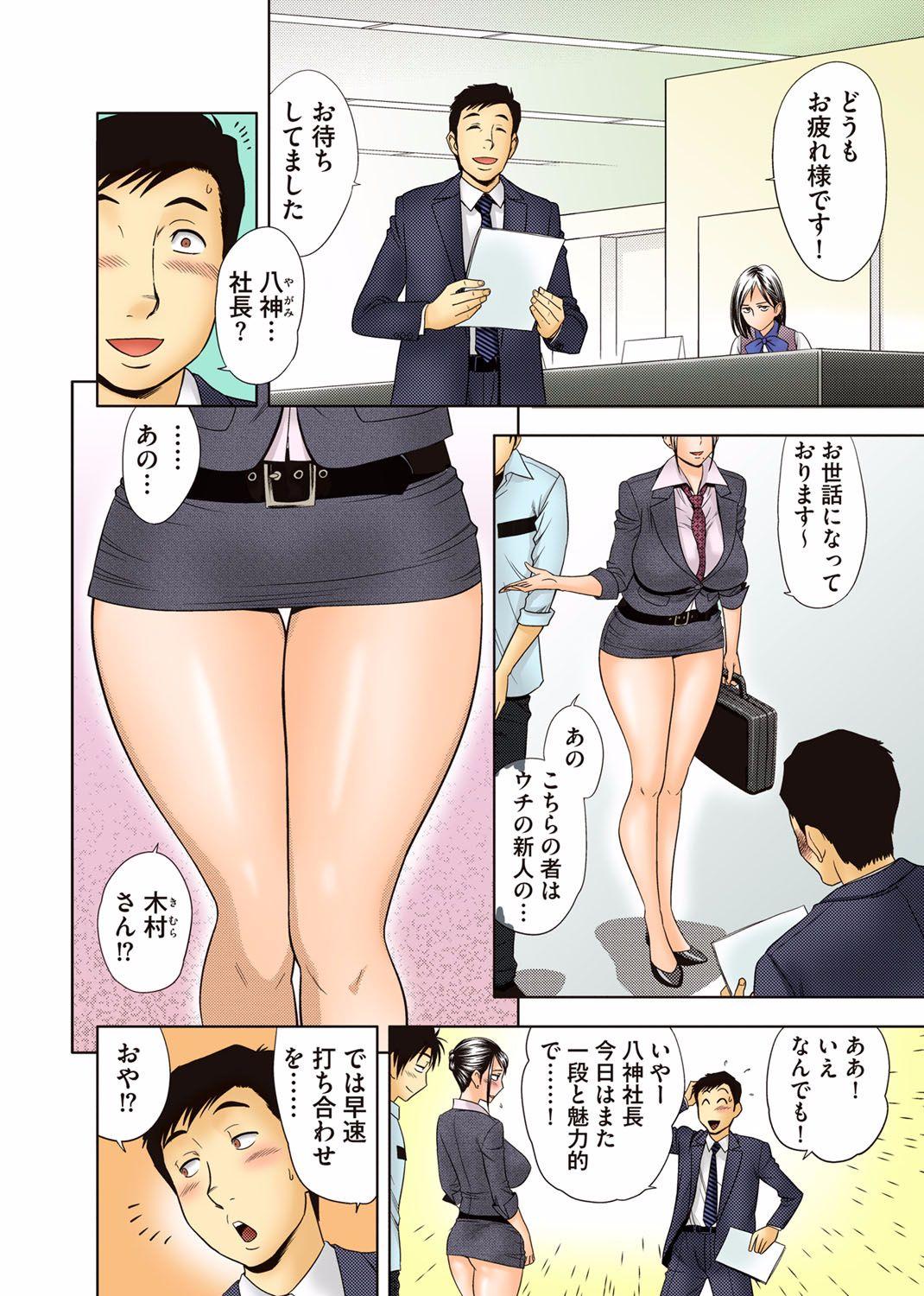 Teenage Porn Aaan Mucchiri Kyonyuu Onee-san Stroking - Page 7
