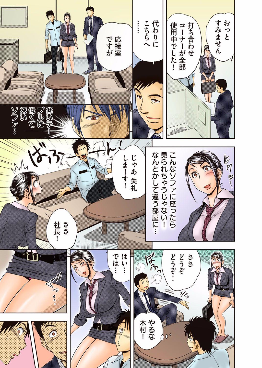 Gay Blackhair Aaan Mucchiri Kyonyuu Onee-san Camera - Page 8