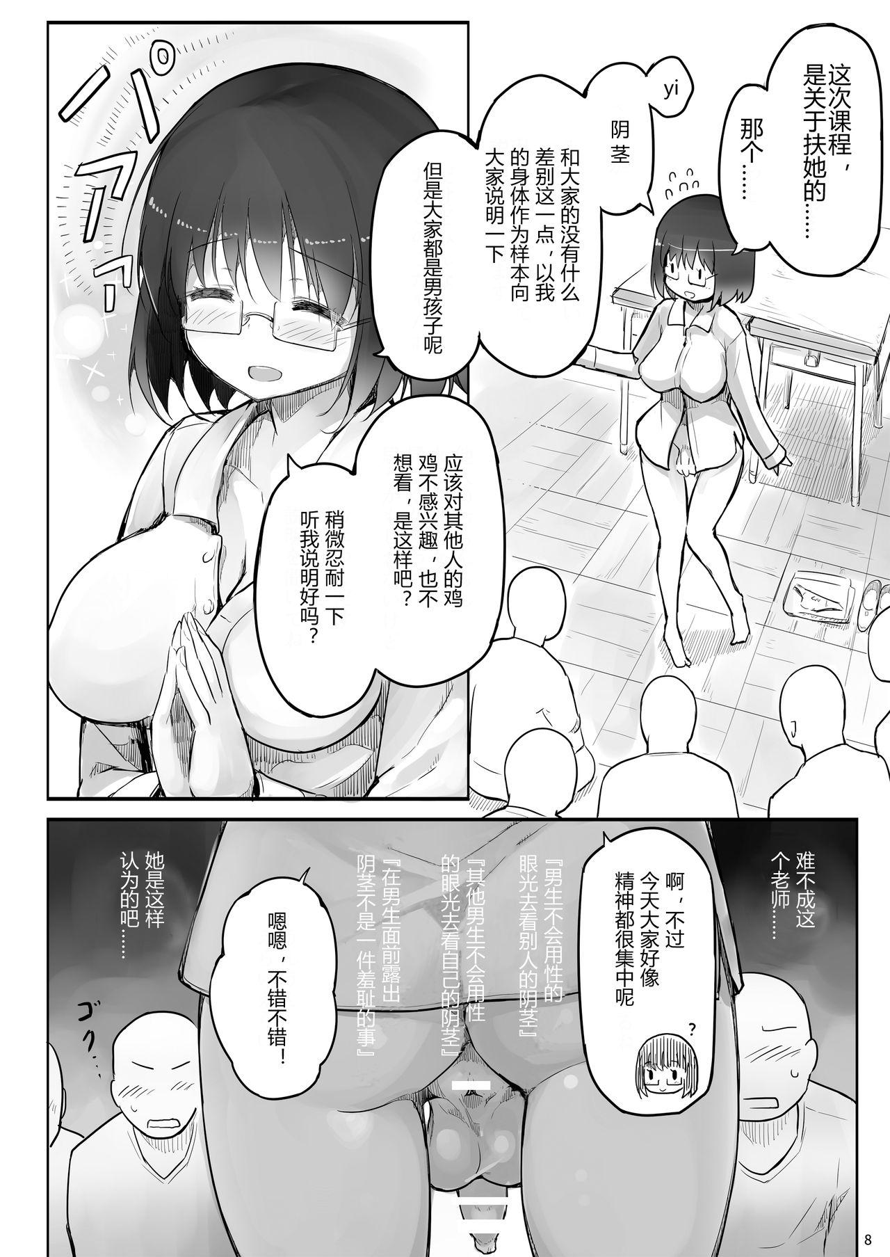Cute Futanari Teacher Sub - Page 8