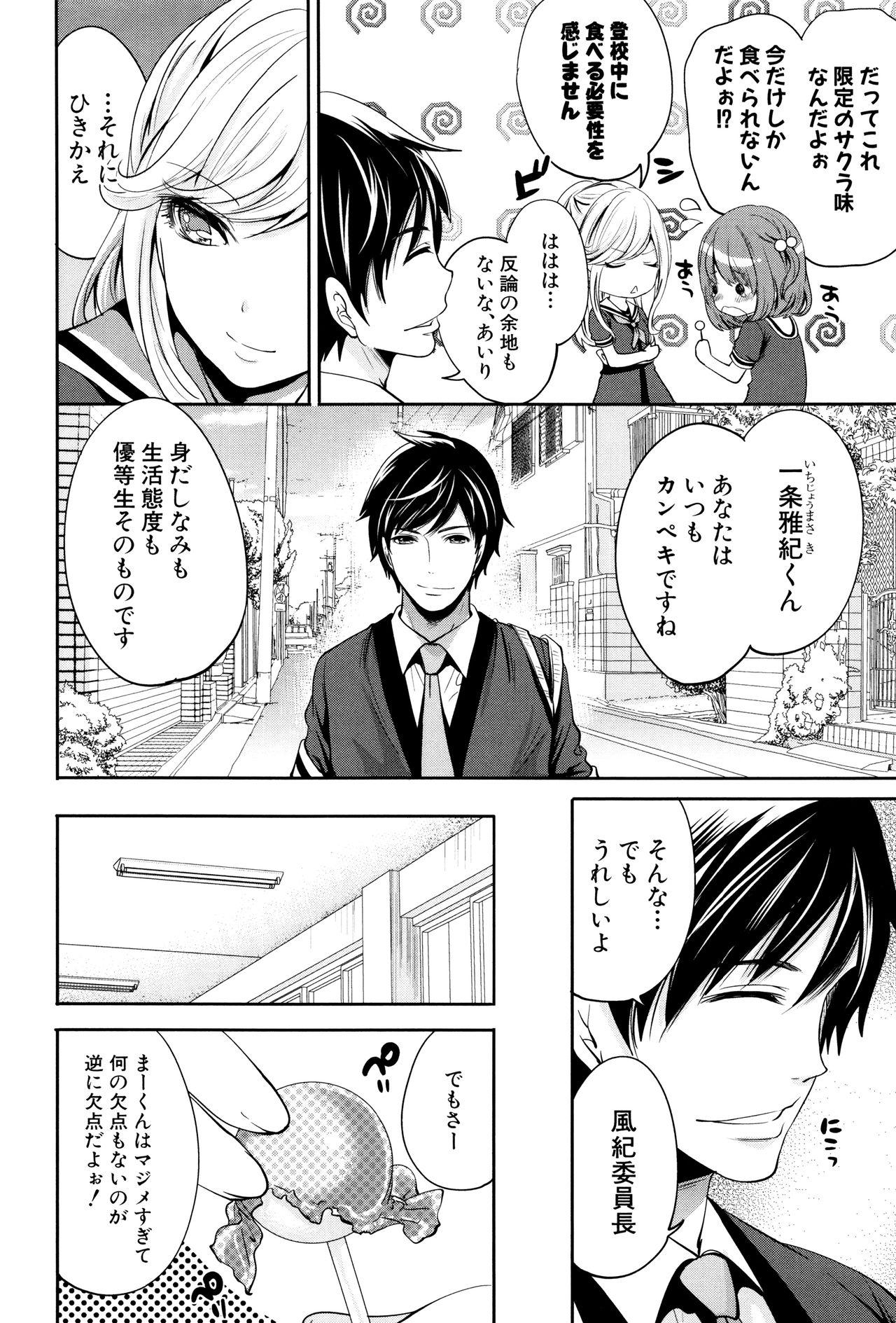 Private Sex Kanojo-tachi wa Abakareta Teenie - Page 11