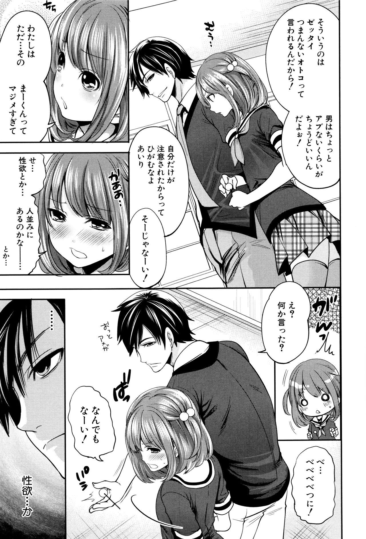 Private Sex Kanojo-tachi wa Abakareta Teenie - Page 12