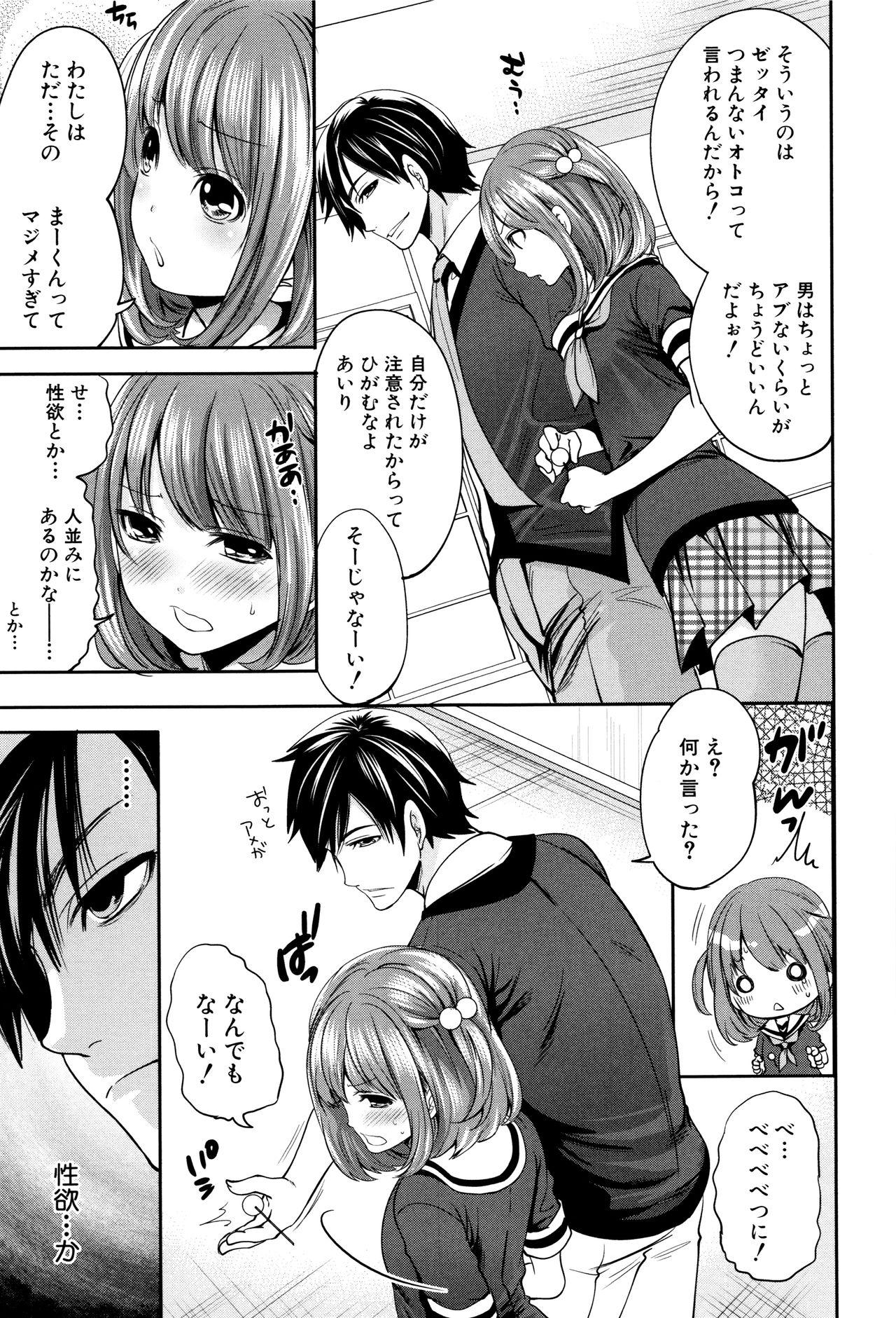 Cocksucker Kanojo-tachi wa Abakareta Sexteen - Page 12