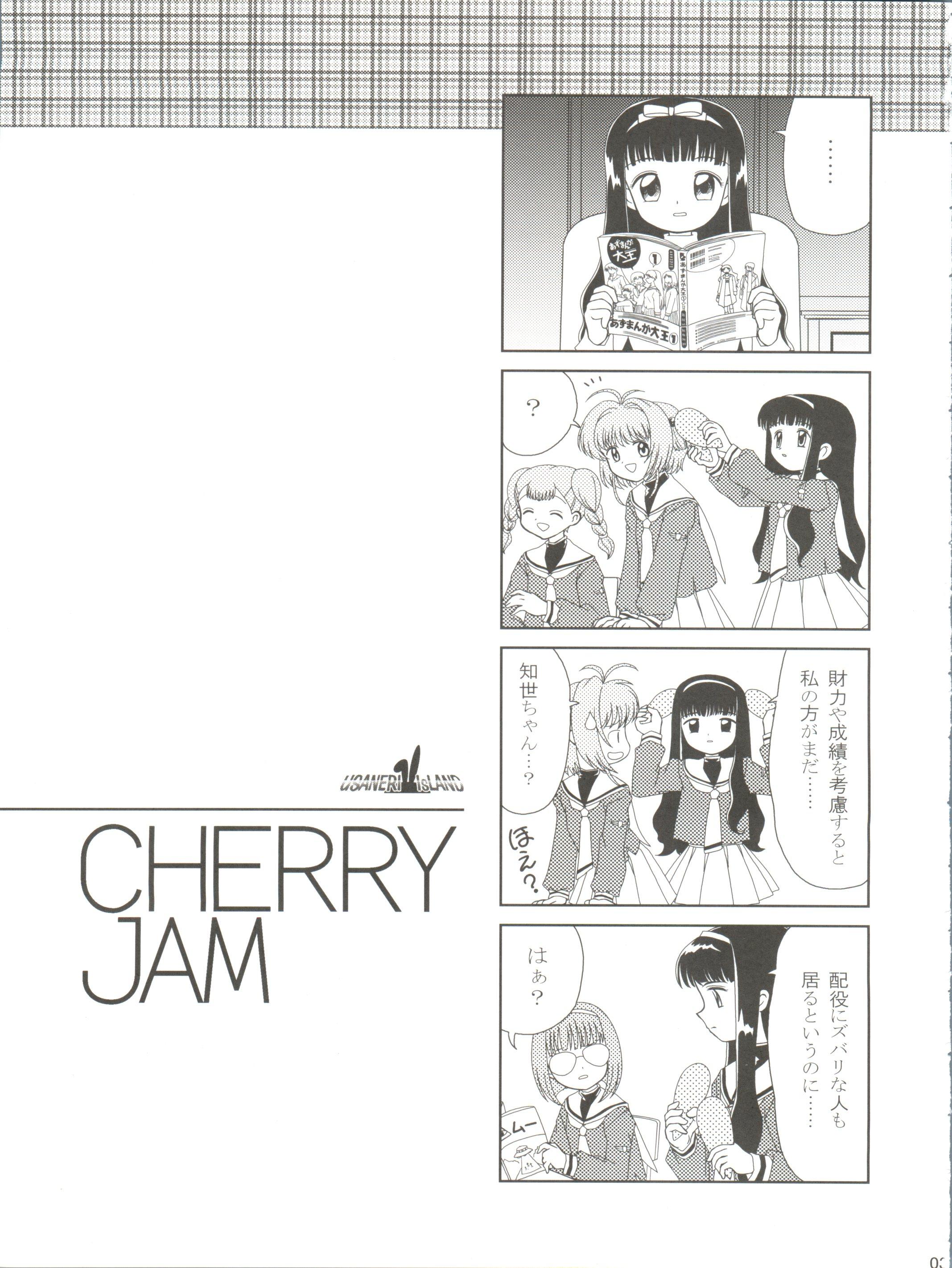 Cherry Jam 2