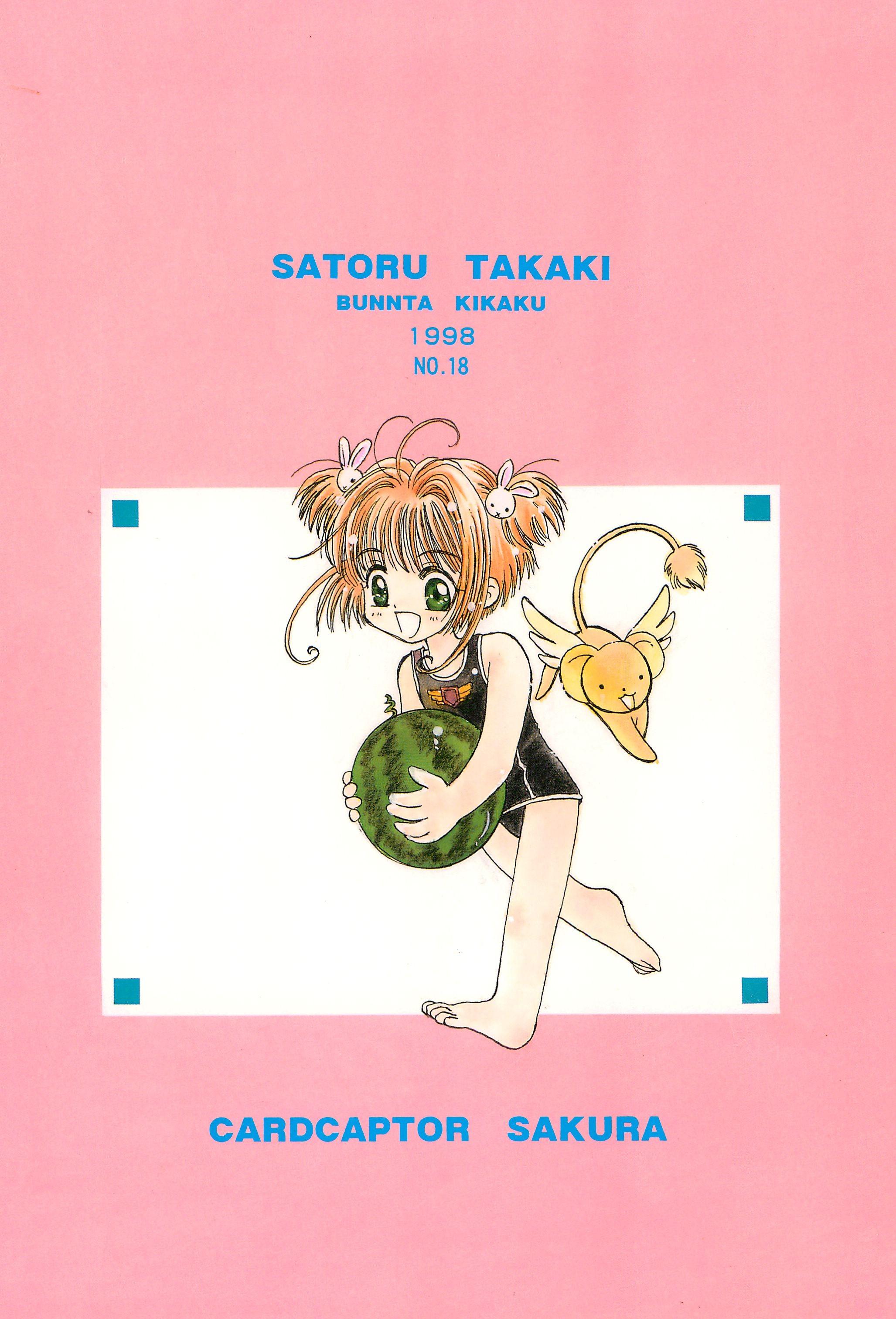 Cut Gonbuto - Cardcaptor sakura Celebrities - Page 36