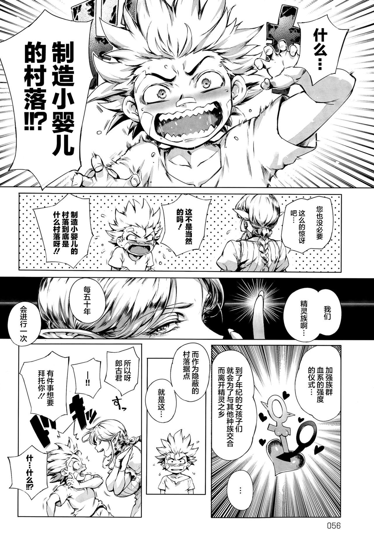 Blow Job Koko ga Tanetsuke Frontier Buttplug - Page 7