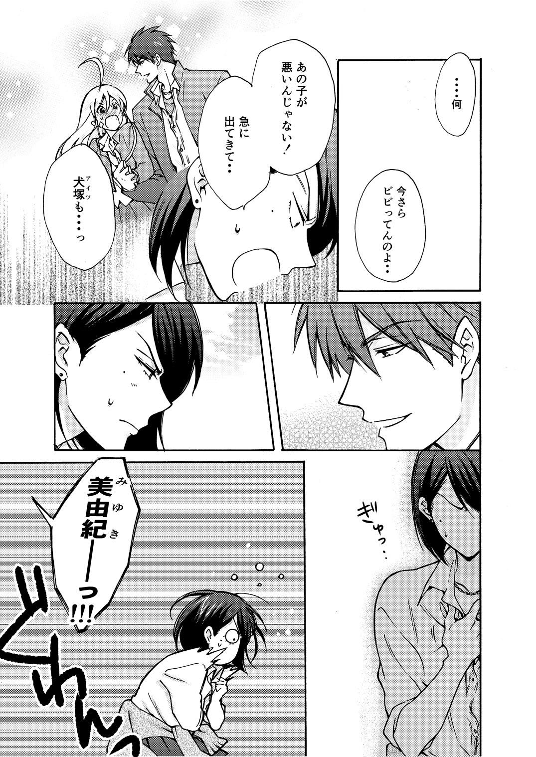 Porno 18 Nyotaika Yankee Gakuen ☆ Ore no Hajimete, Nerawaretemasu. 8 Rabo - Page 4